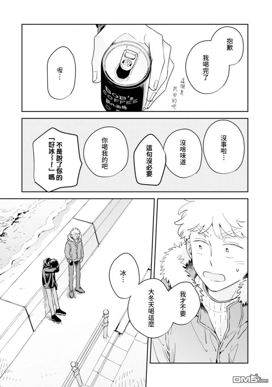 迩烟 第32话 第25页