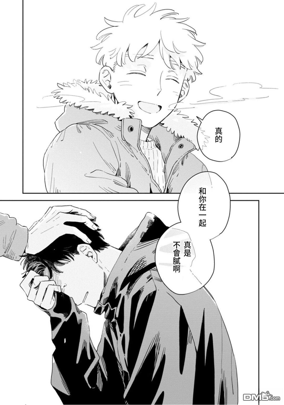 迩烟 第32话 第27页
