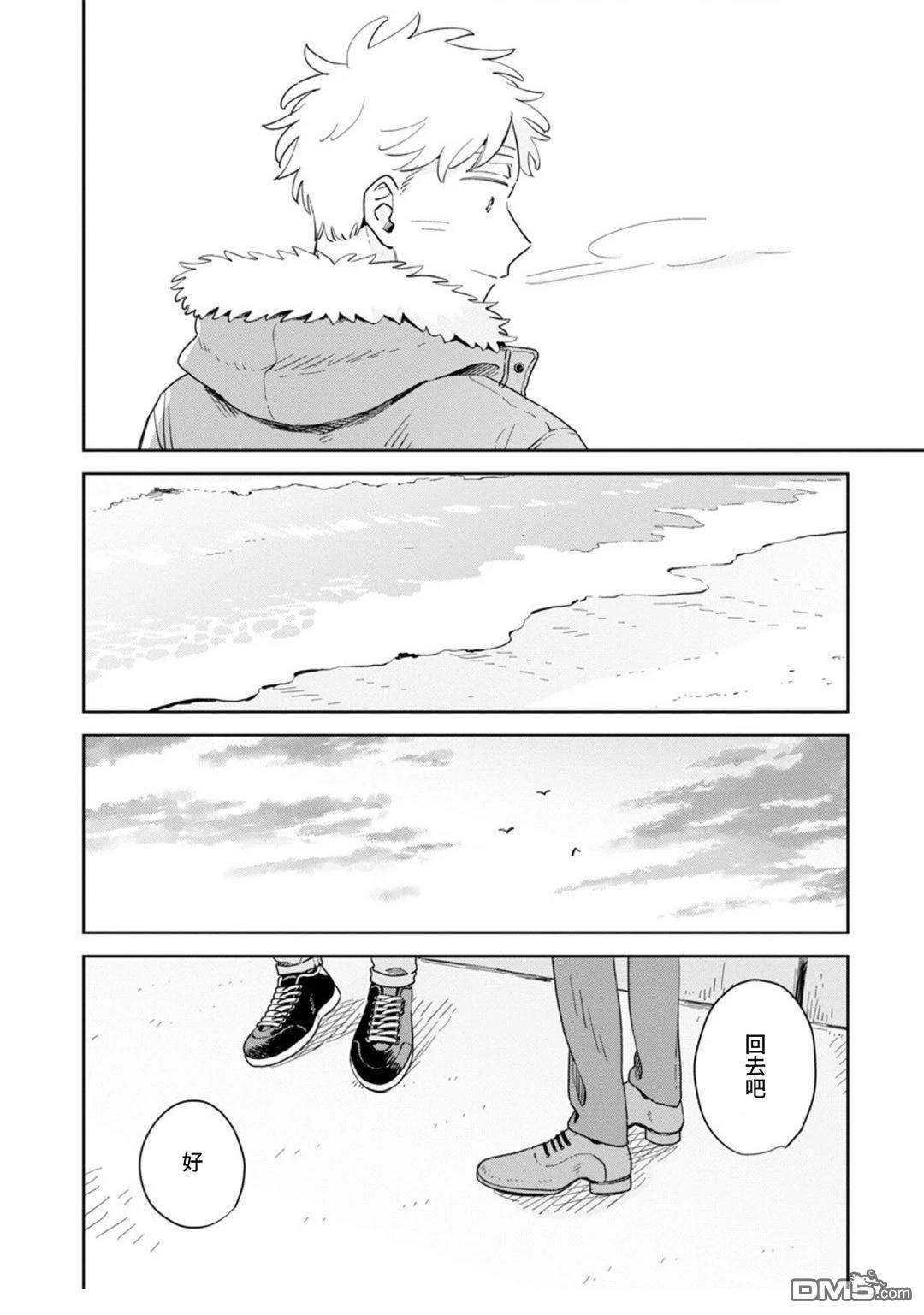 迩烟 第32话 第28页