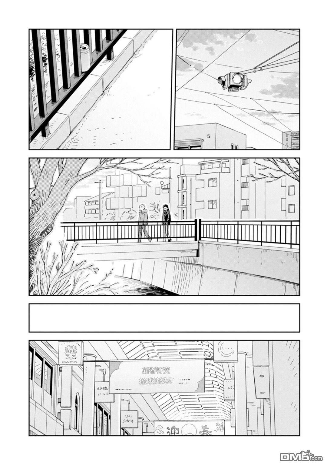 迩烟 第32话 第3页