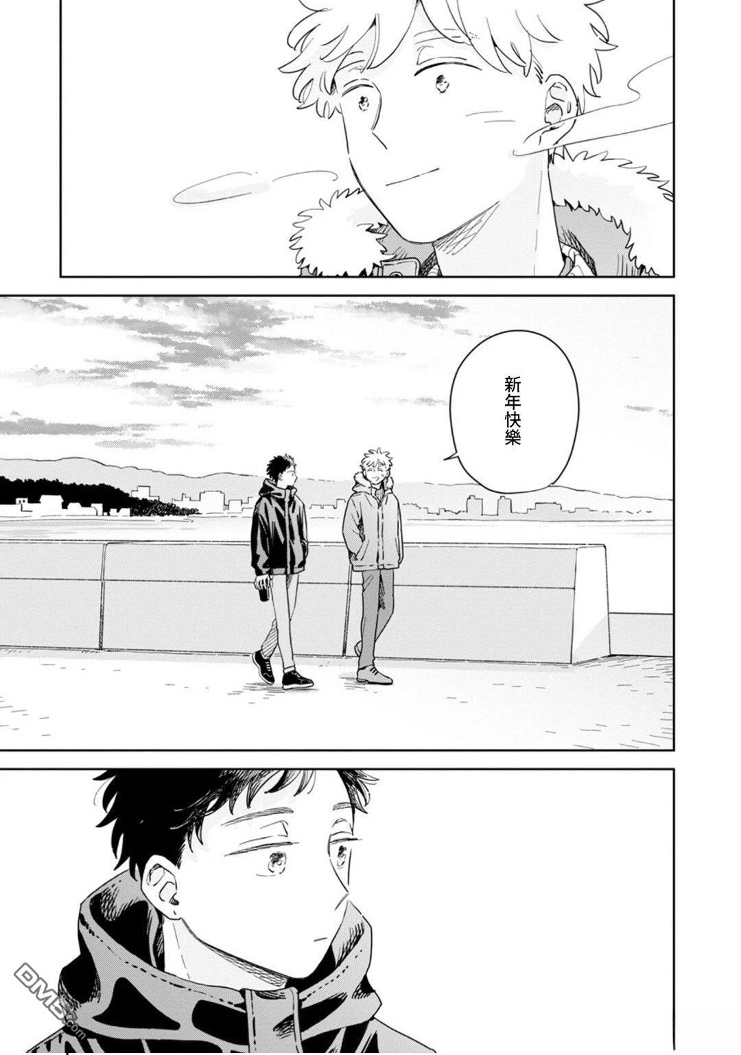 迩烟 第32话 第31页
