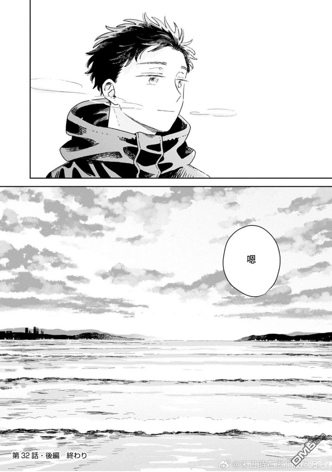 迩烟 第32话 第32页