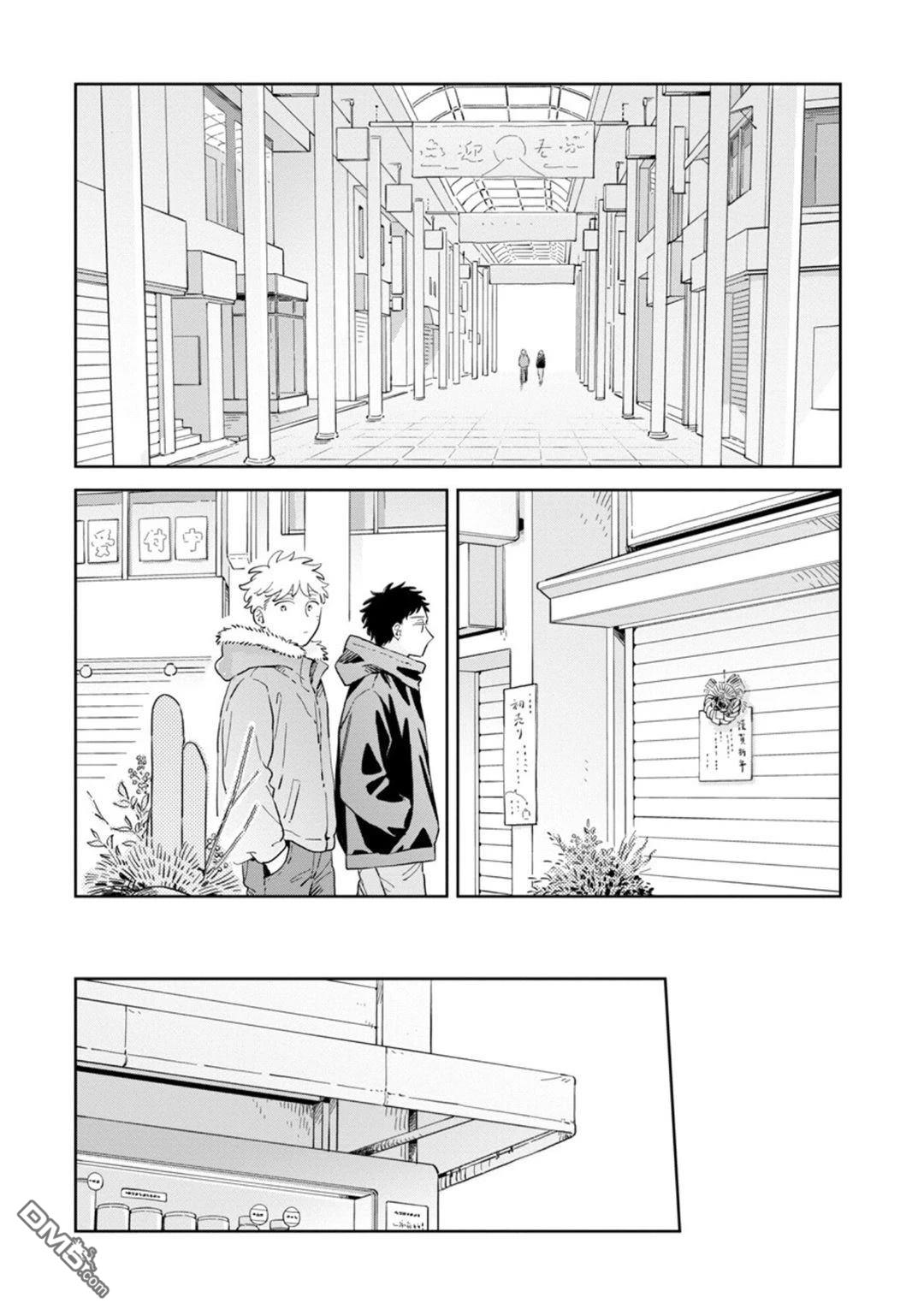 迩烟 第32话 第4页