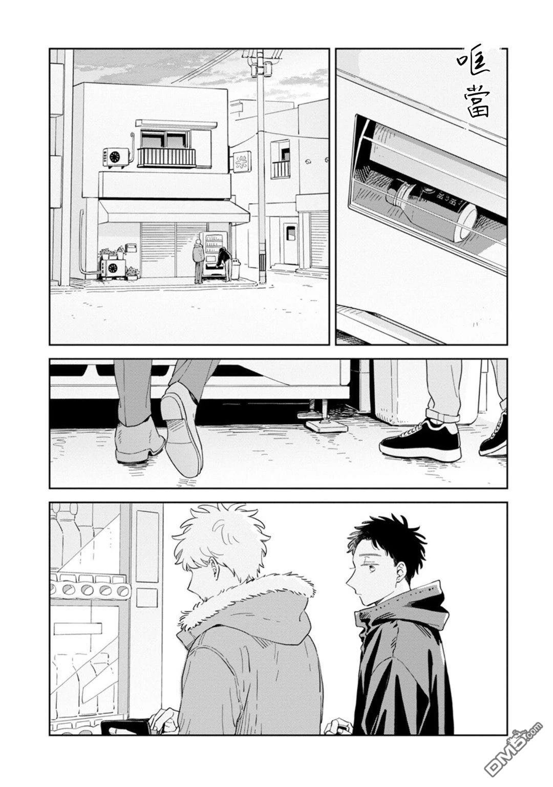 迩烟 第32话 第5页