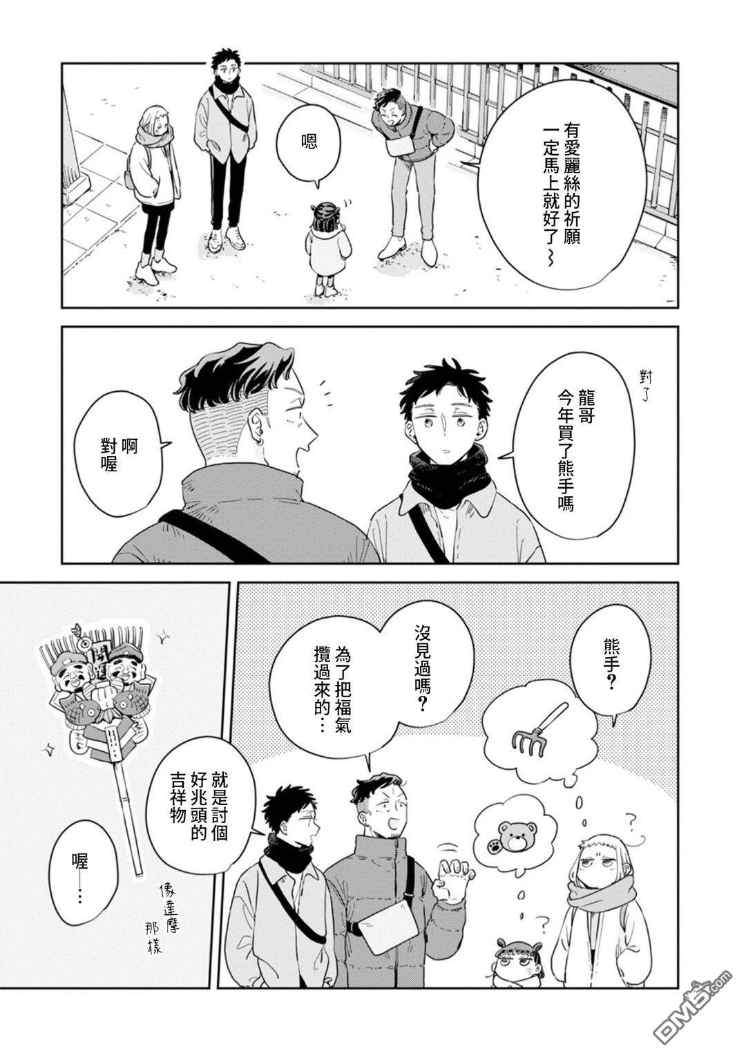 迩烟 第33话 第10页