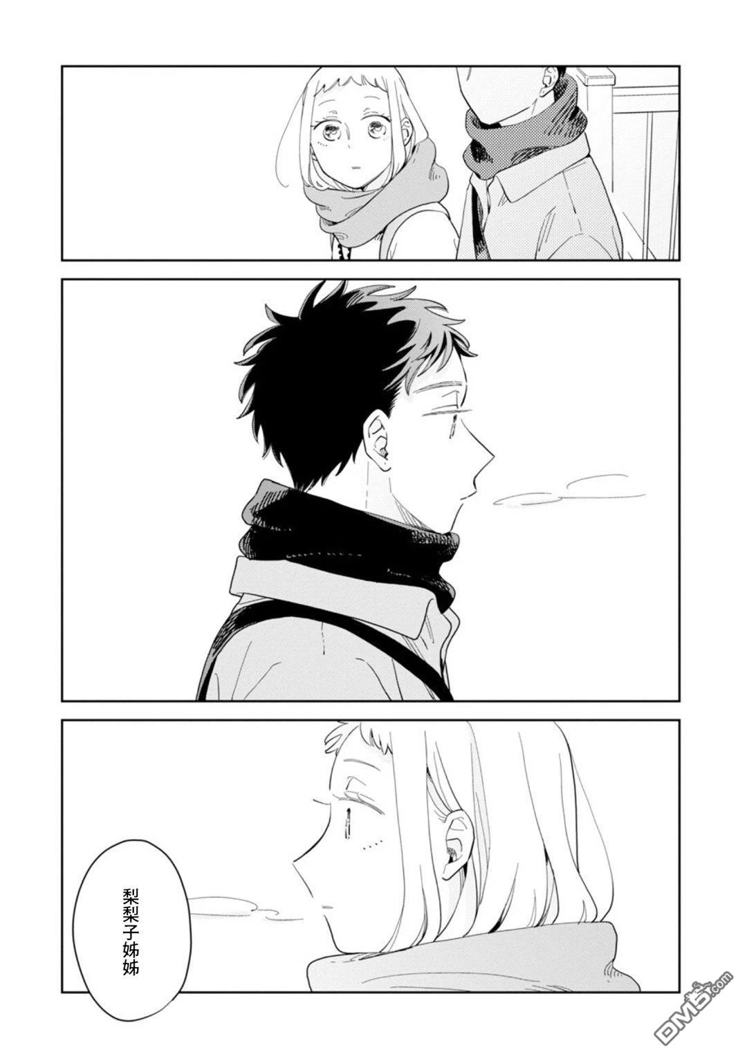 迩烟 第33话 第16页