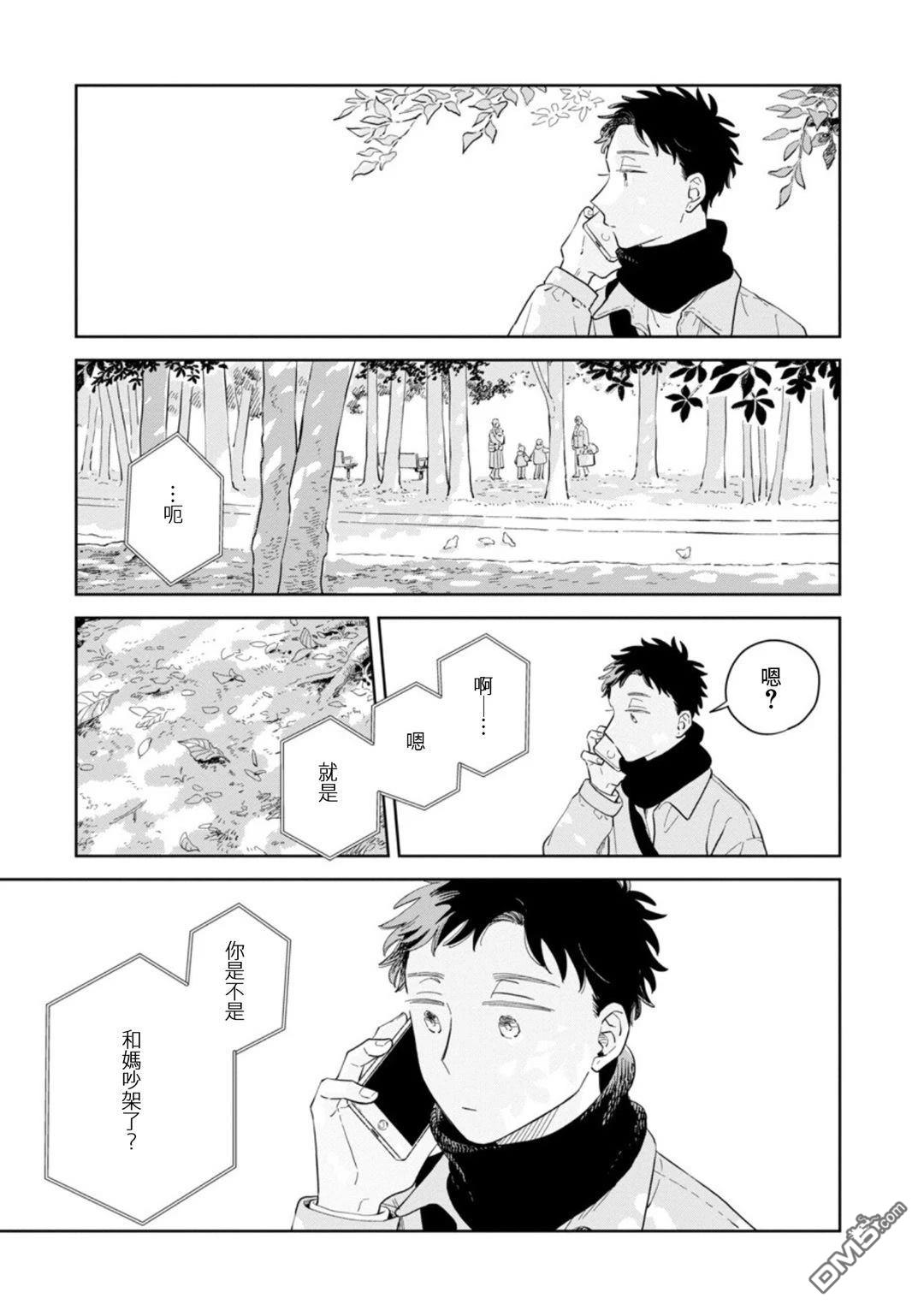 迩烟 第33话 第22页