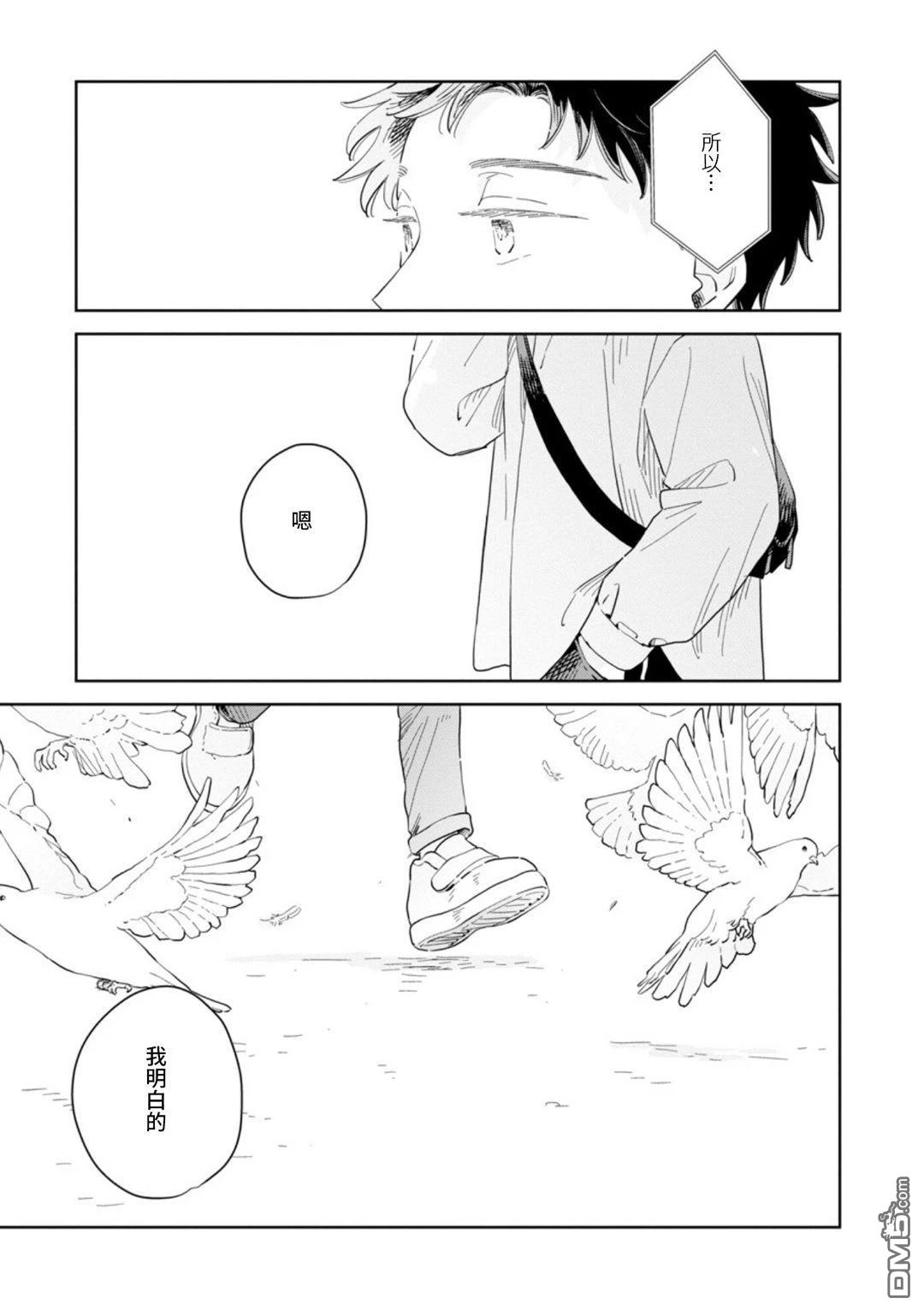 迩烟 第33话 第26页