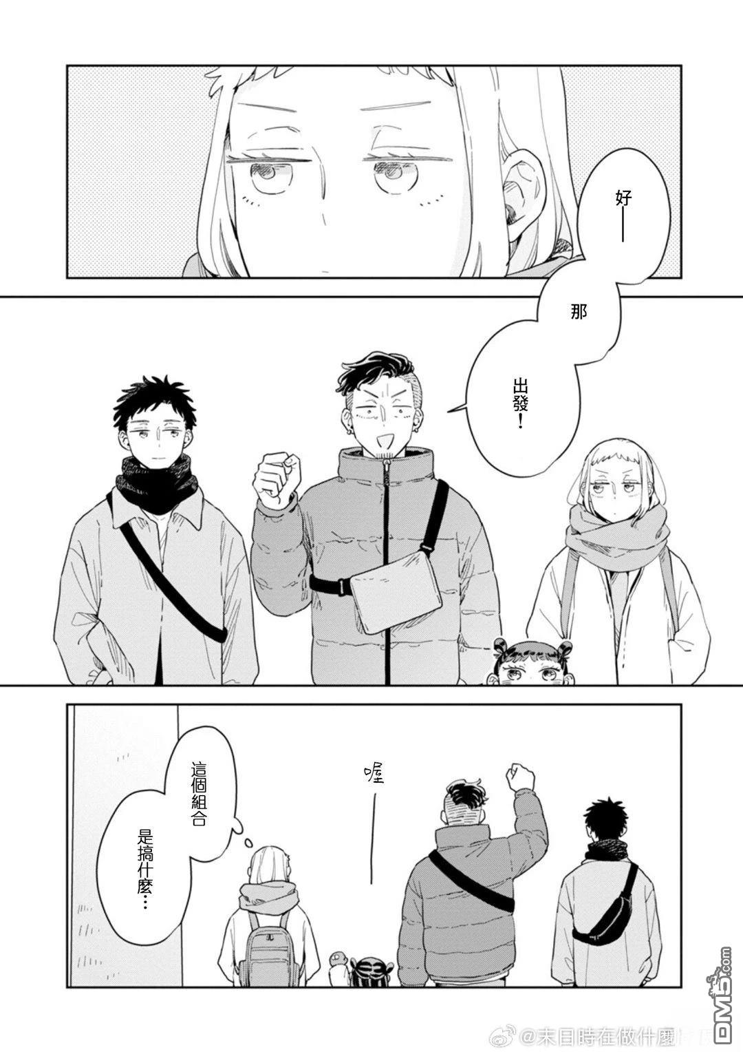 迩烟 第33话 第3页