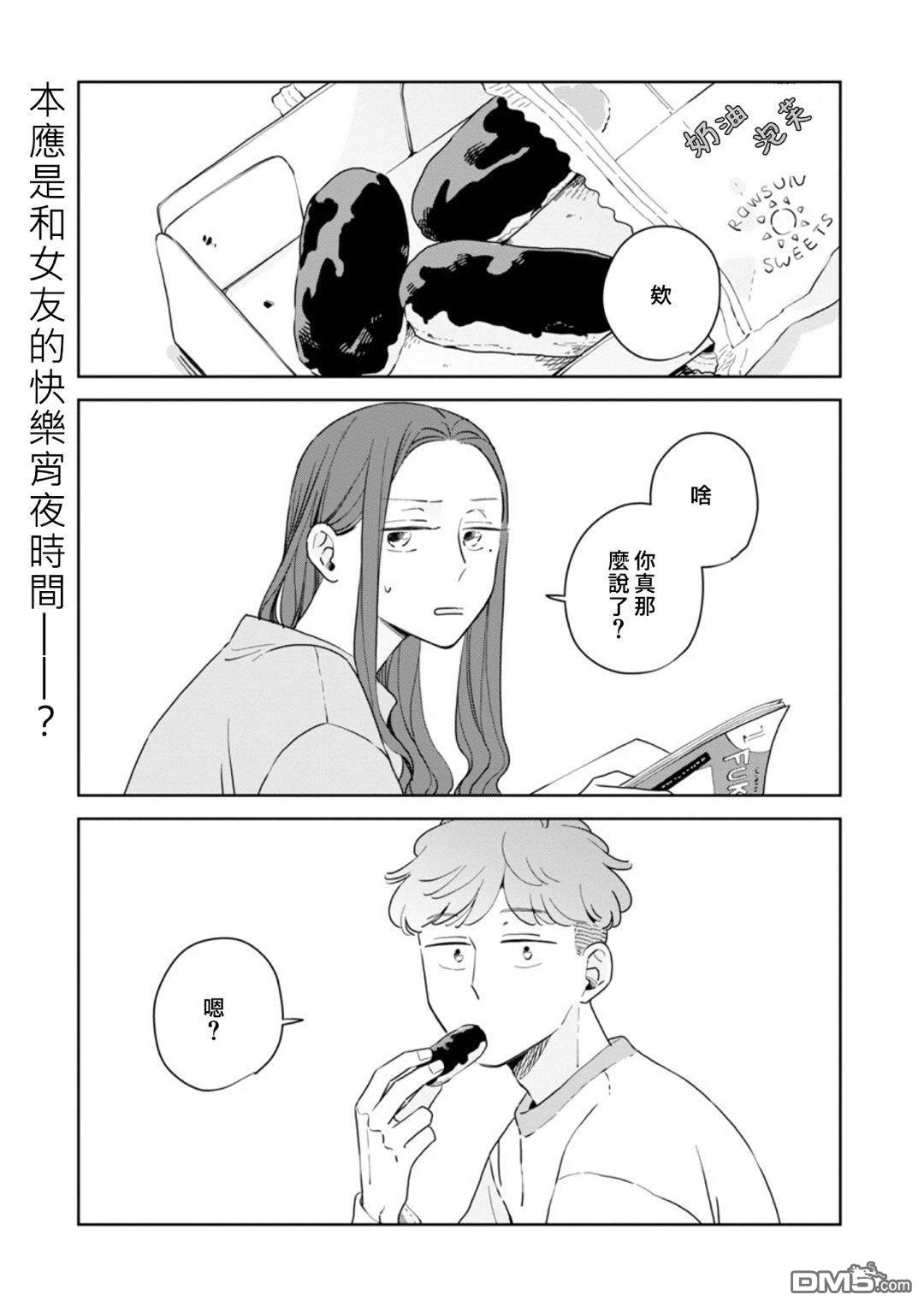 迩烟 第34话 第1页