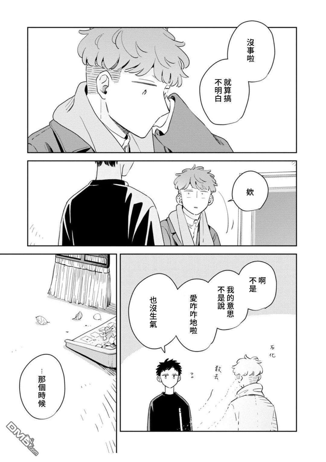迩烟 第34话 第19页