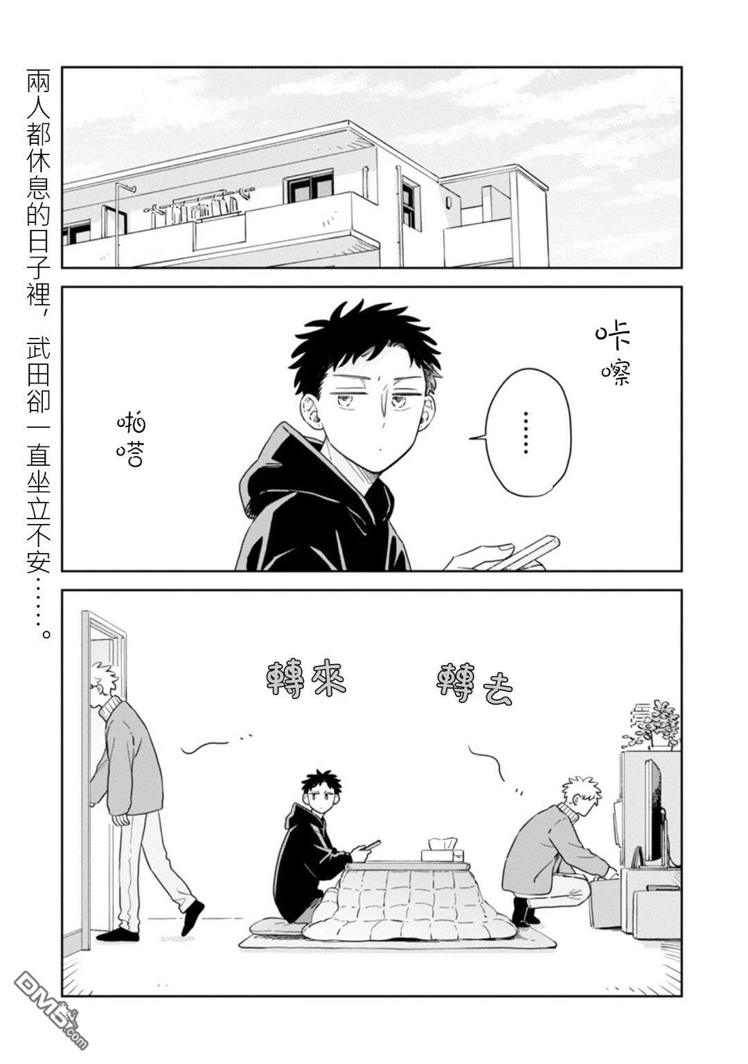 迩烟 第35话 第1页