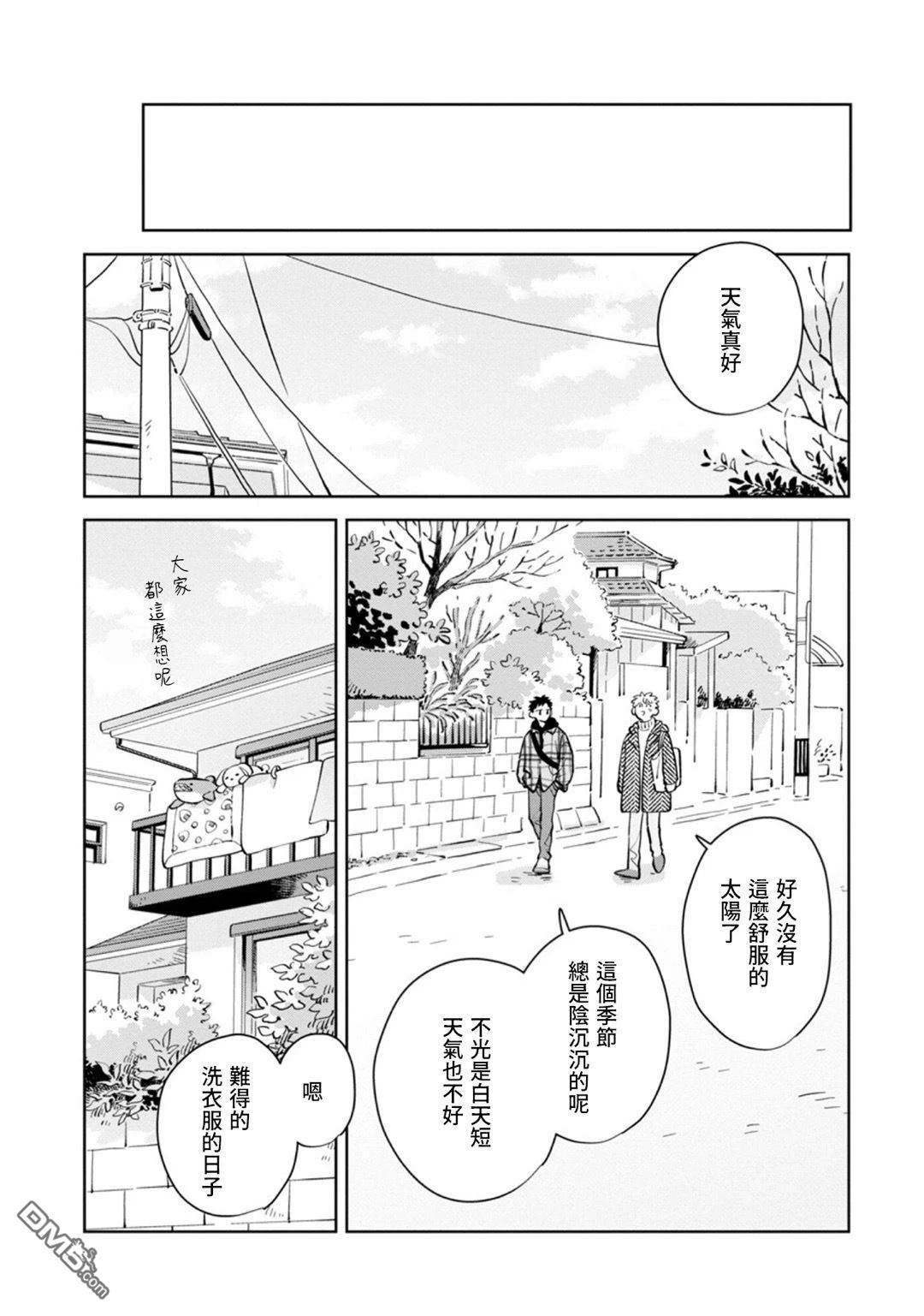 迩烟 第35话 第12页
