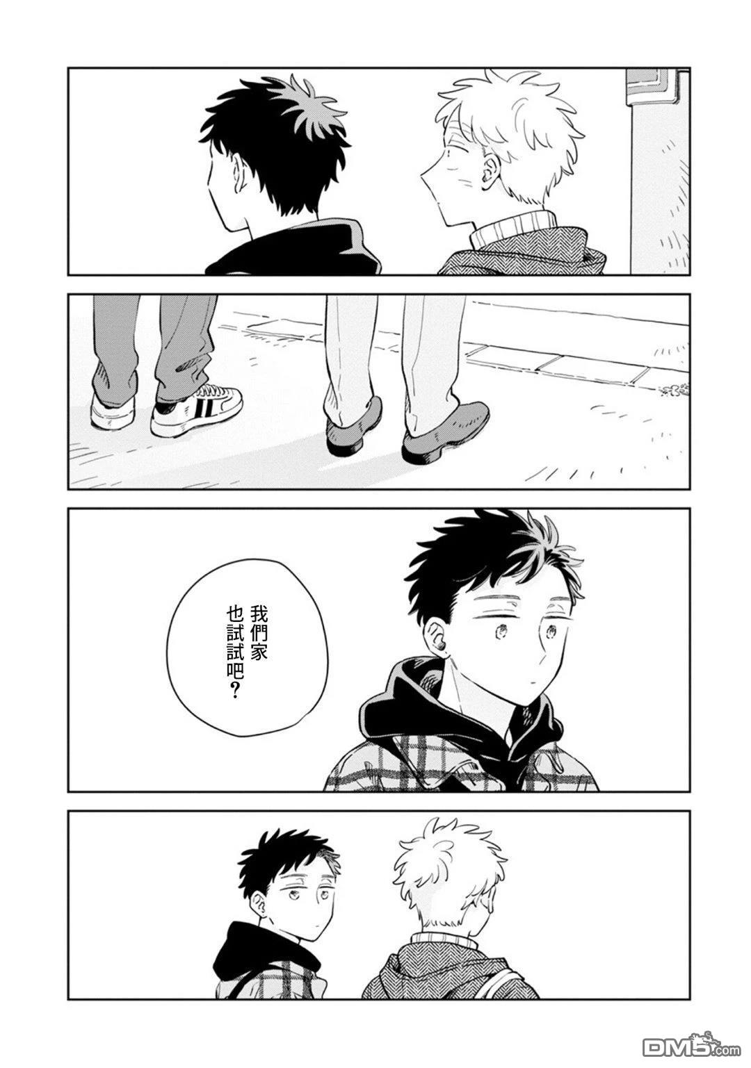 迩烟 第35话 第24页