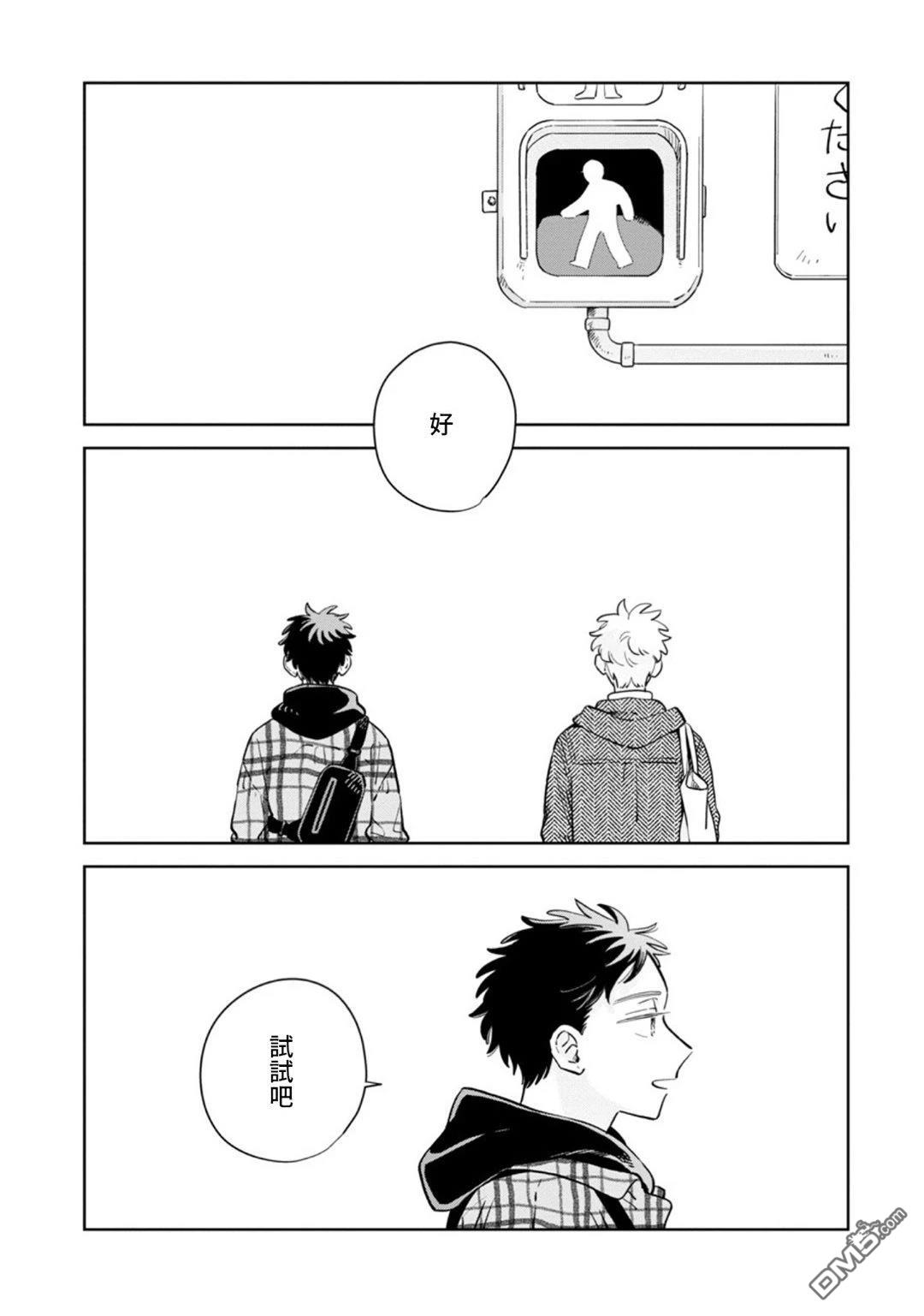 迩烟 第35话 第26页