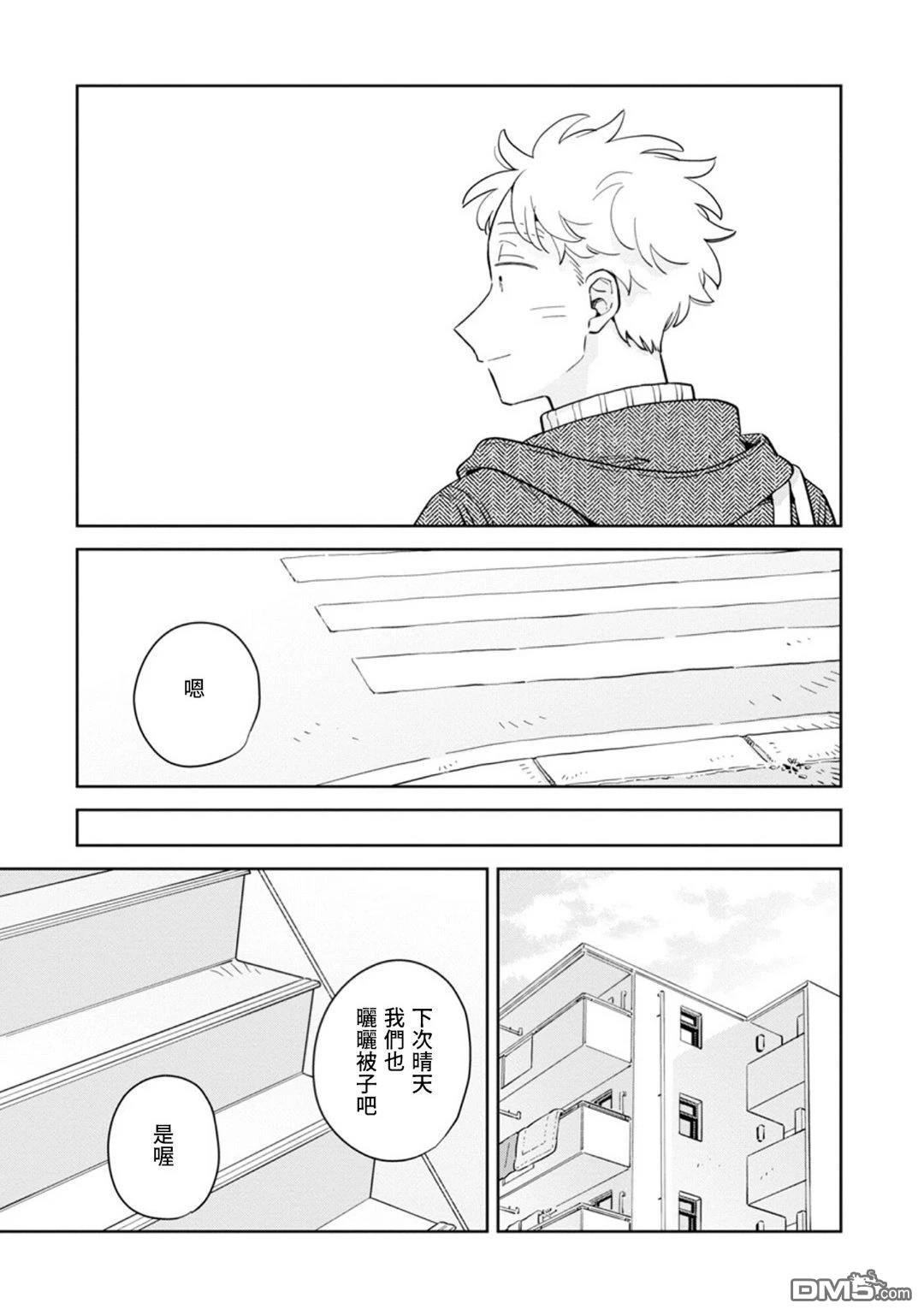 迩烟 第35话 第27页