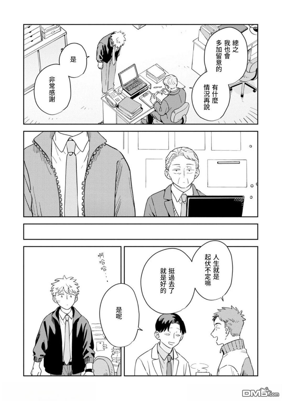 迩烟 第36话 第17页