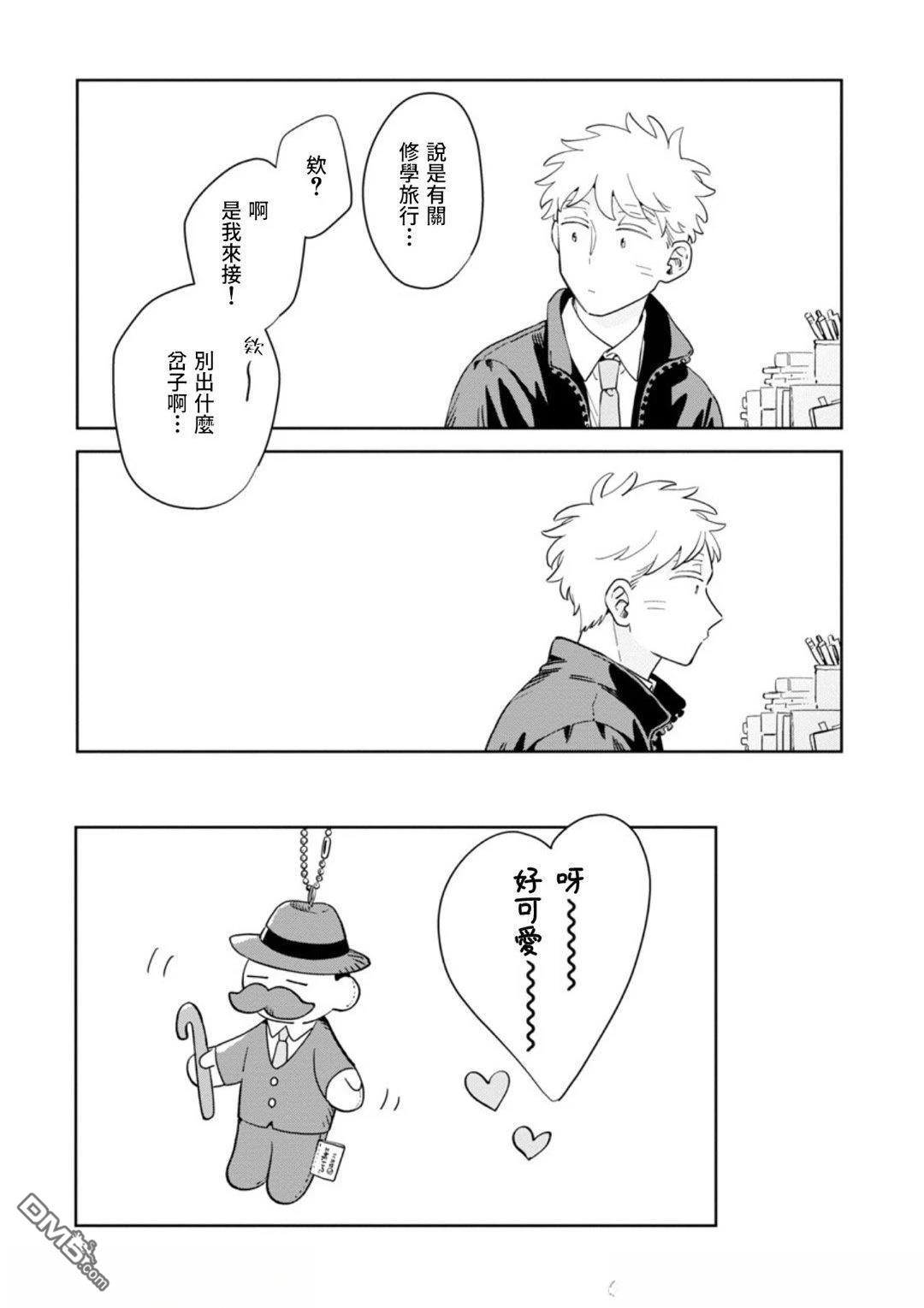迩烟 第36话 第19页