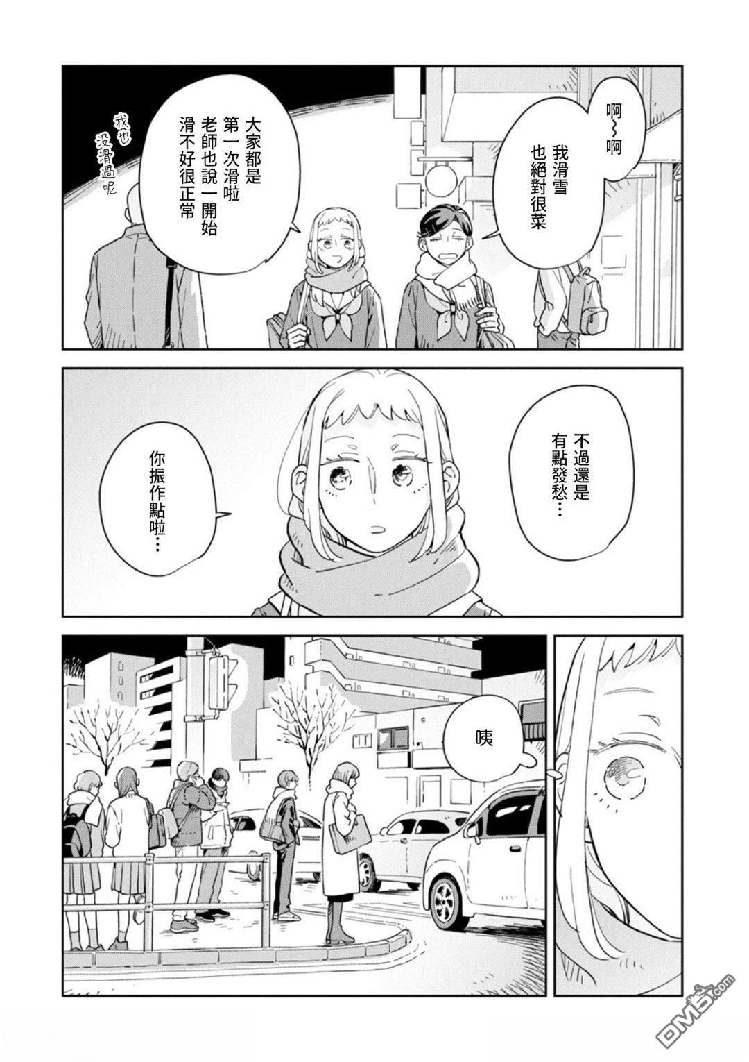 迩烟 第36话 第21页