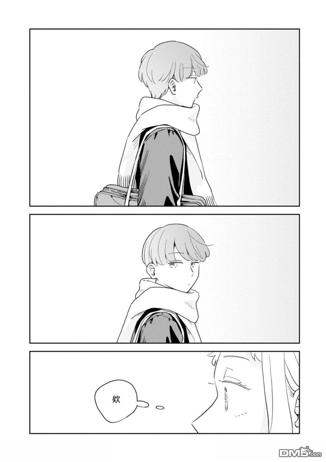 迩烟 第36话 第22页