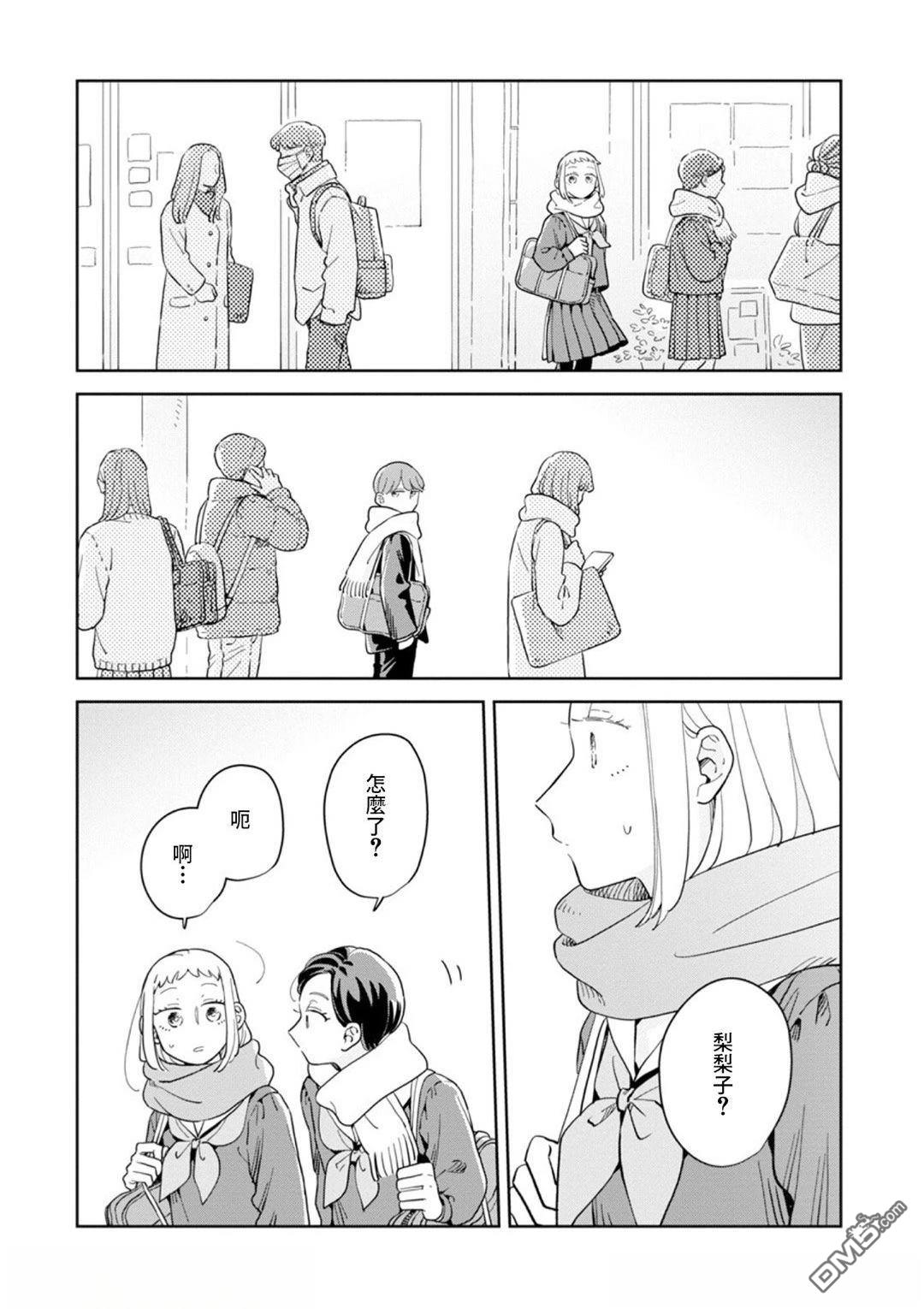 迩烟 第36话 第23页