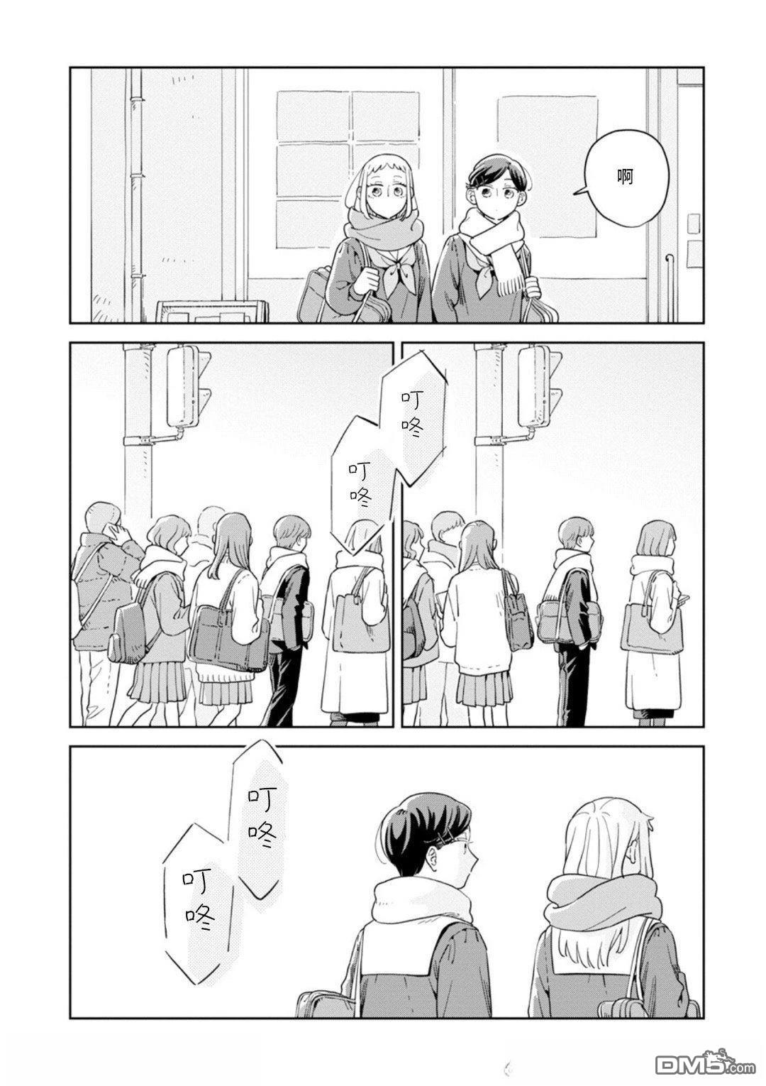 迩烟 第36话 第24页