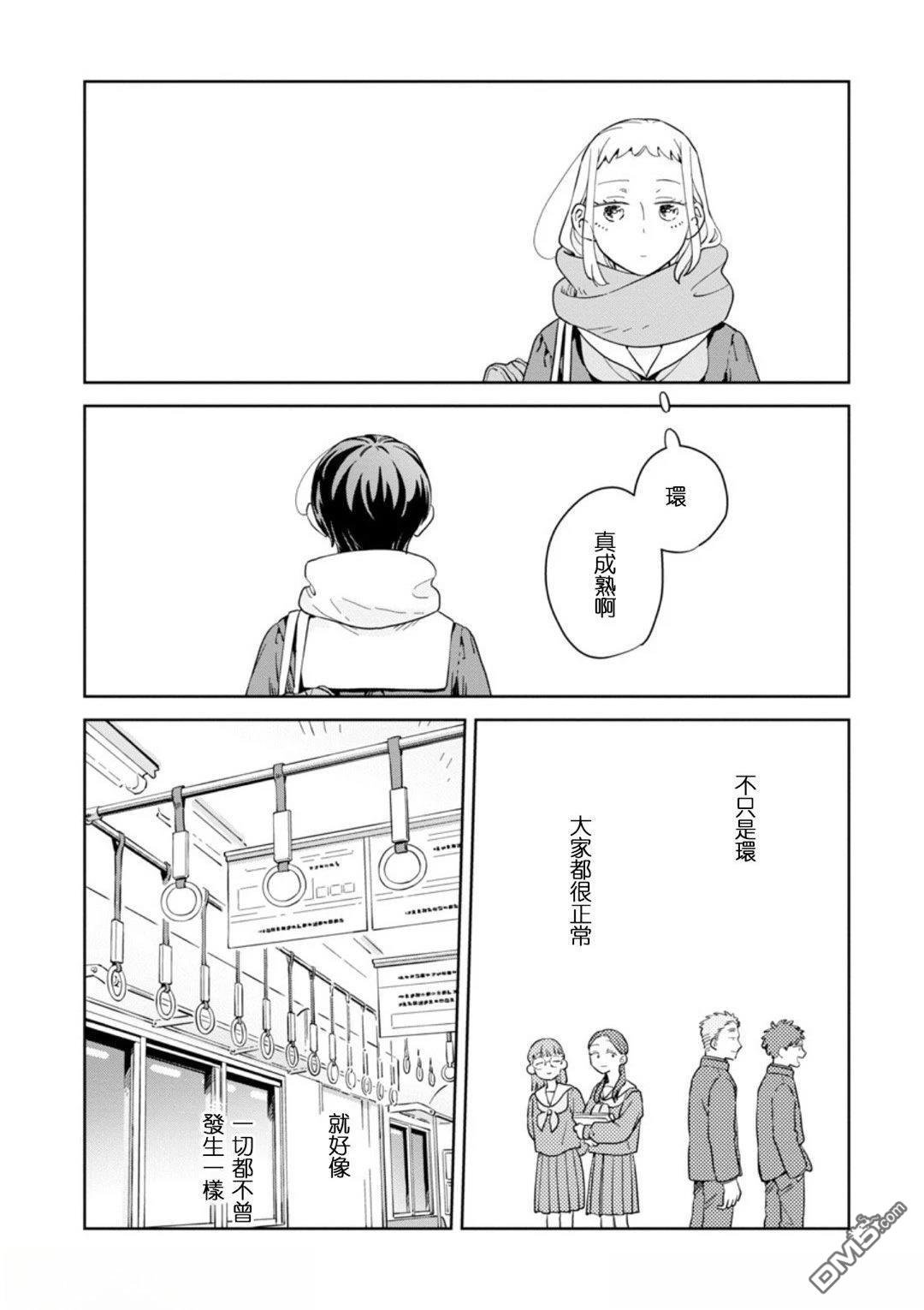 迩烟 第36话 第28页