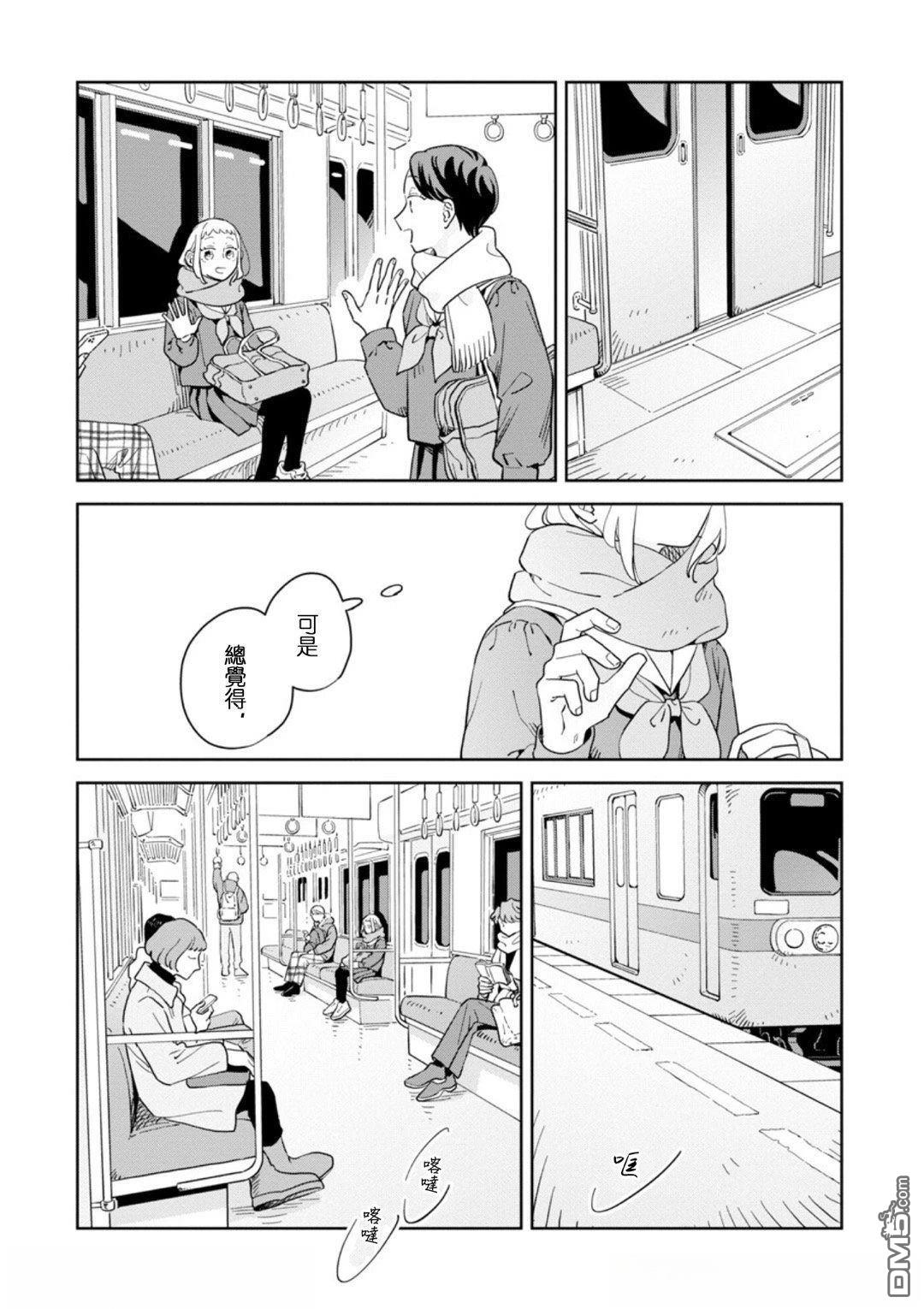 迩烟 第36话 第29页