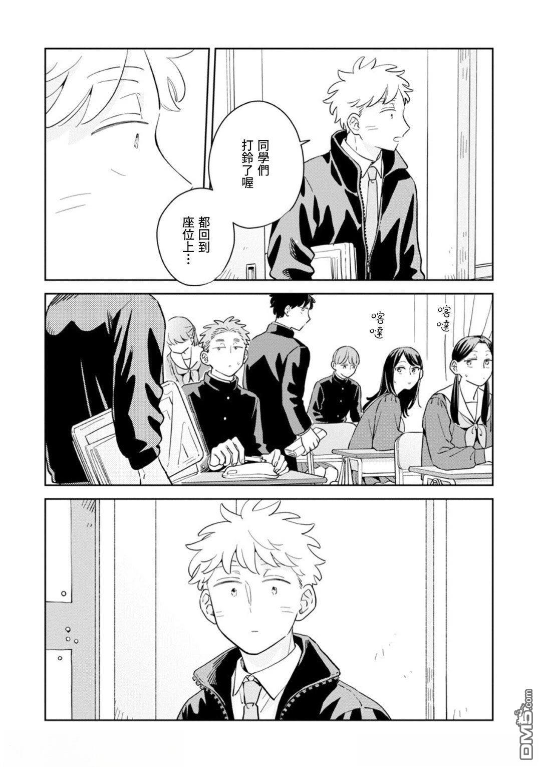 迩烟 第36话 第5页