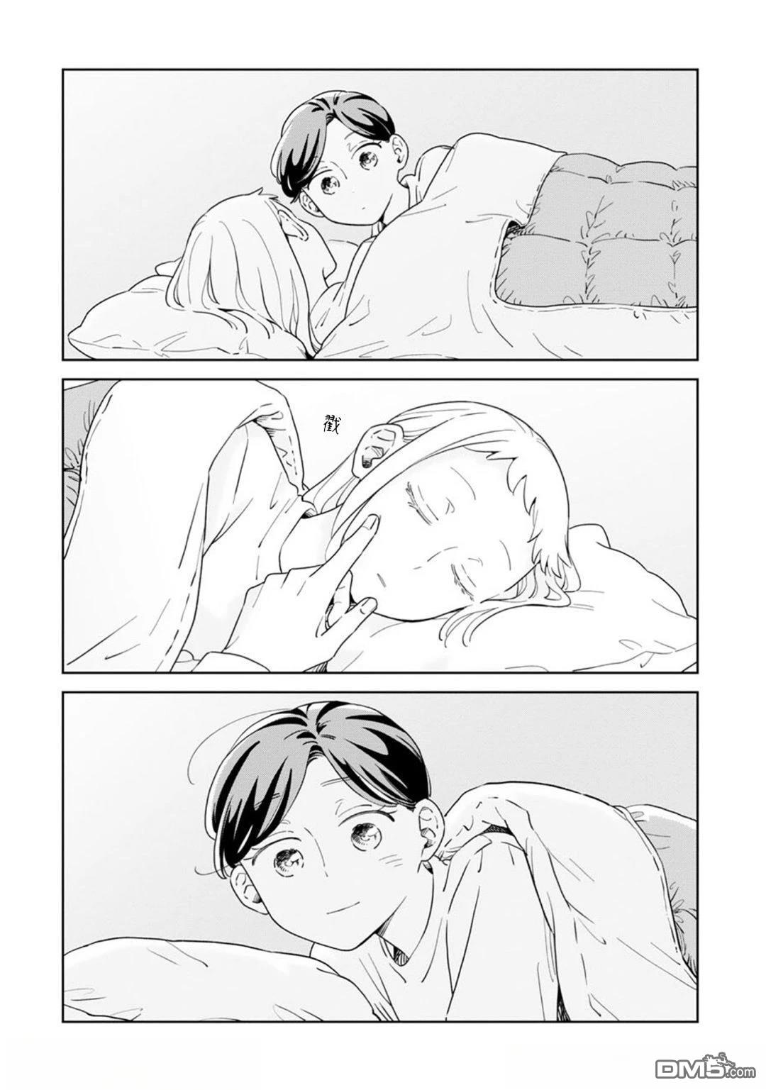 迩烟 第37话 第30页