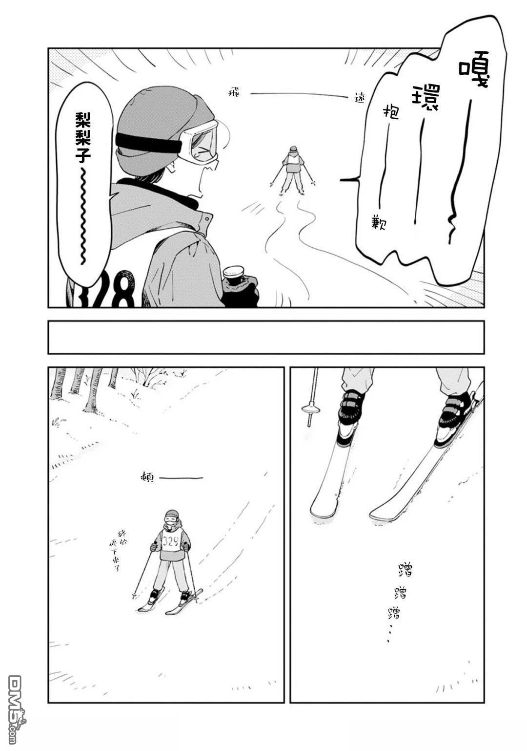 迩烟 第37话 第5页