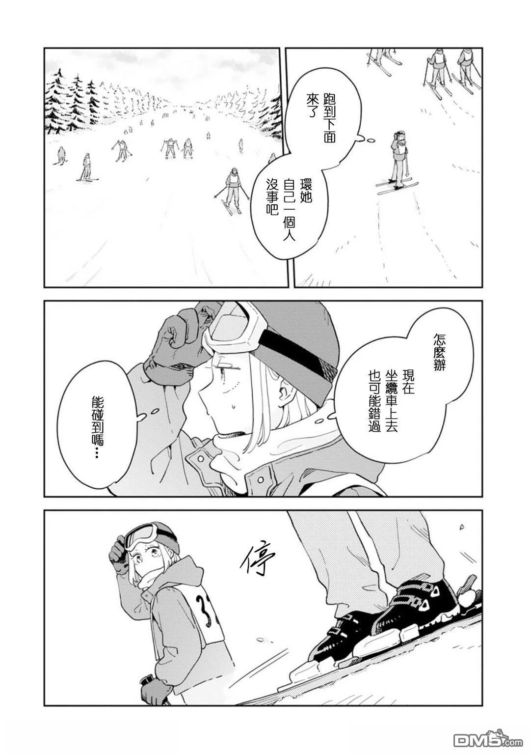 迩烟 第37话 第6页