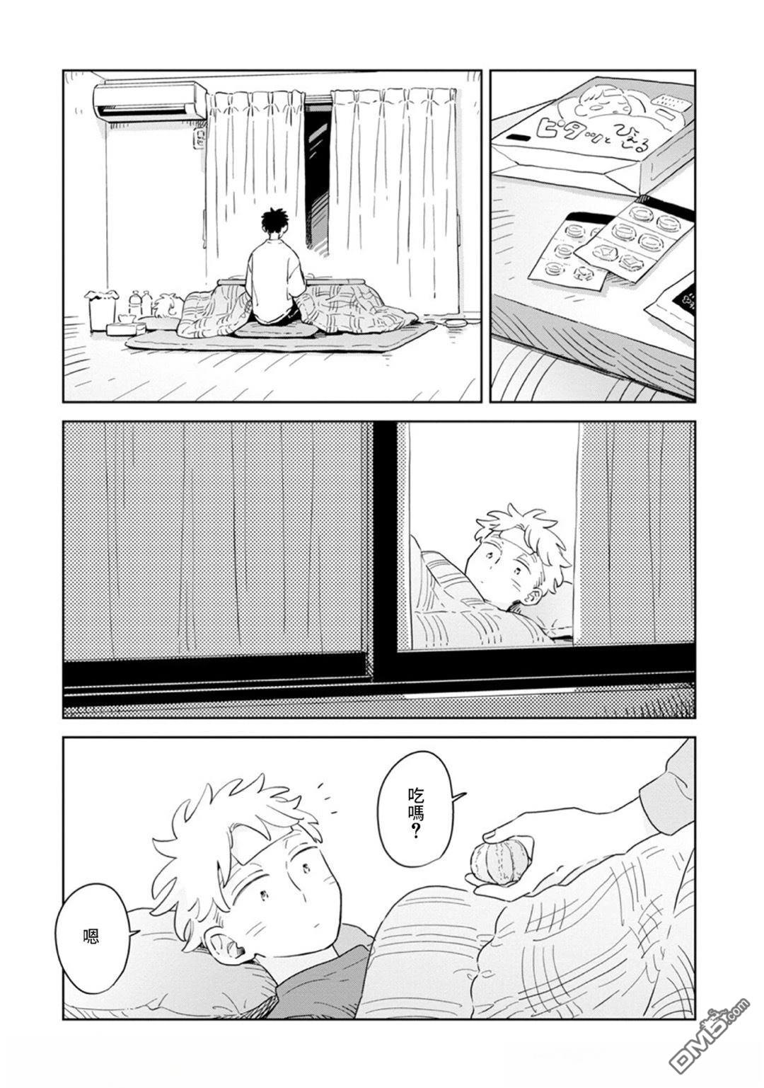 迩烟 第38话 第11页