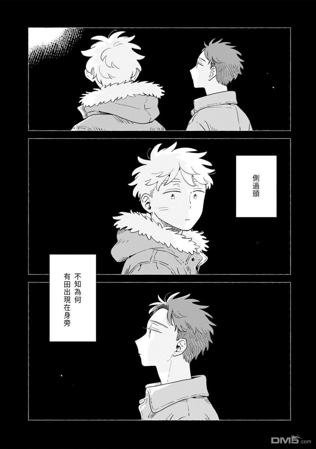 迩烟 第38话 第22页