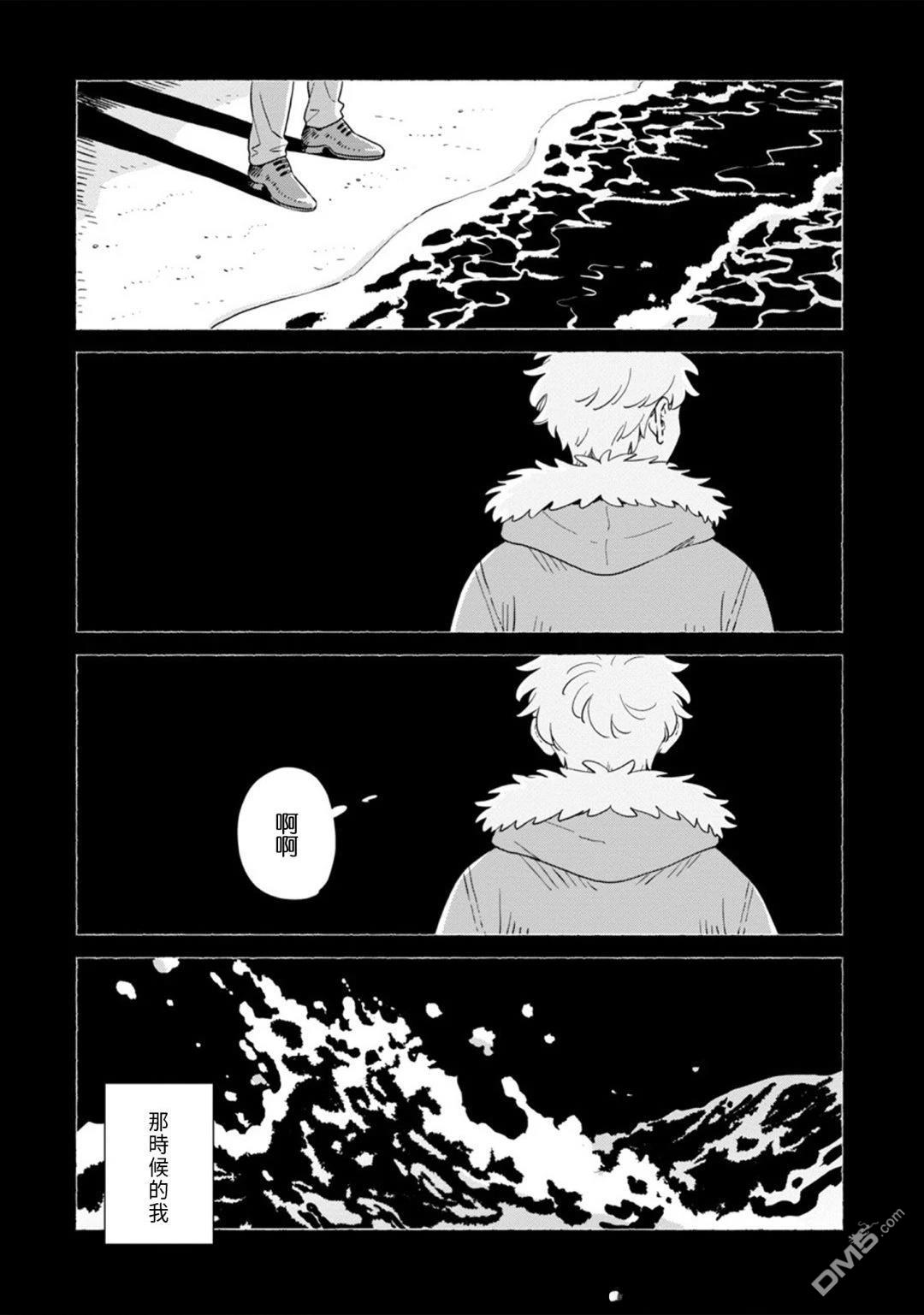 迩烟 第38话 第23页
