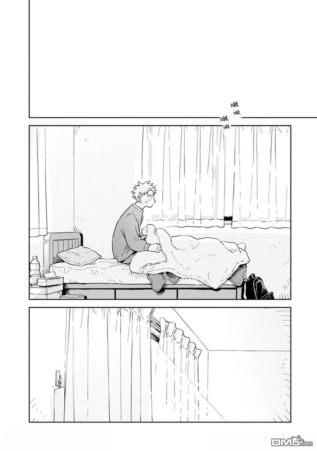 迩烟 第38话 第25页