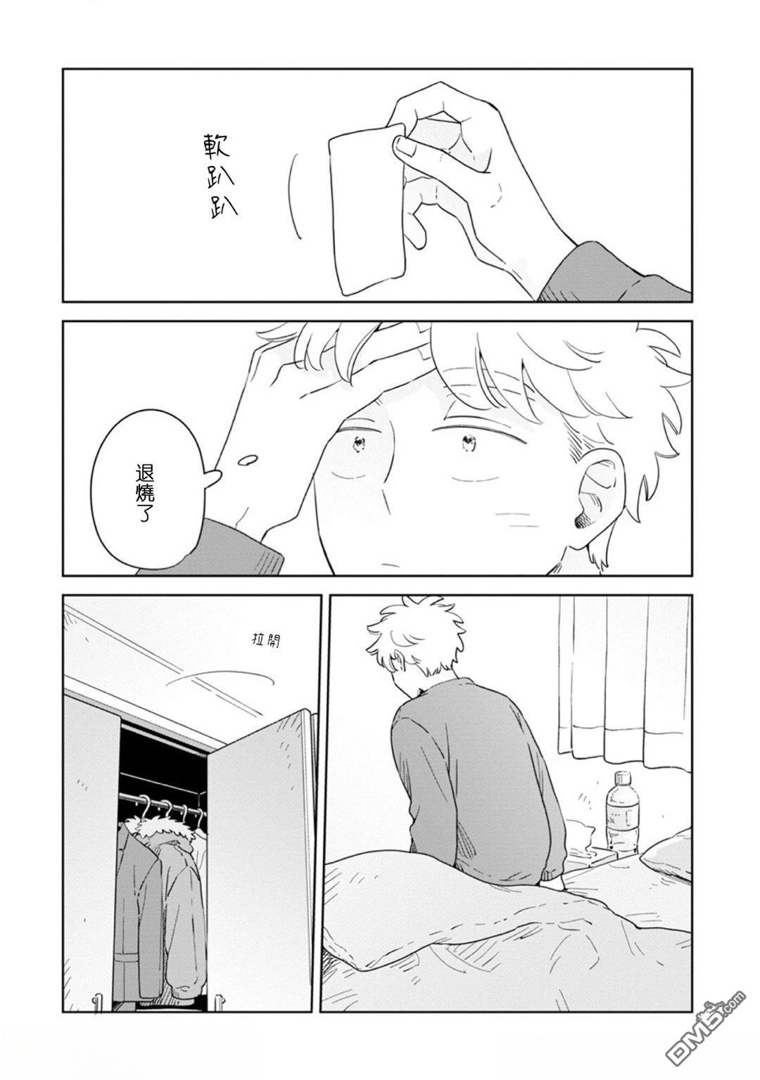 迩烟 第38话 第26页