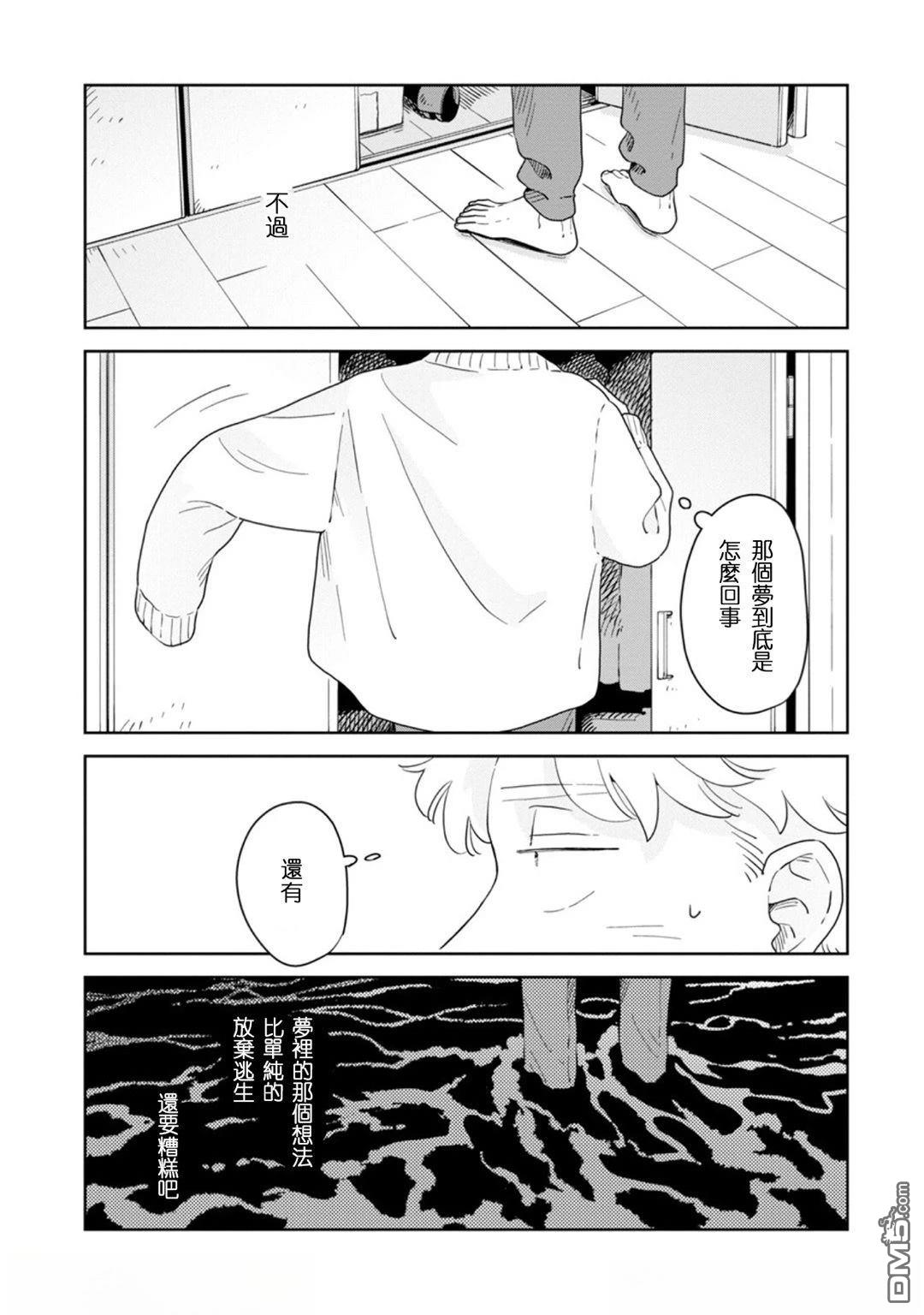 迩烟 第38话 第27页