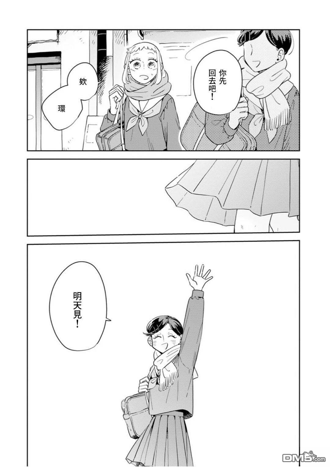 迩烟 第39话 第21页