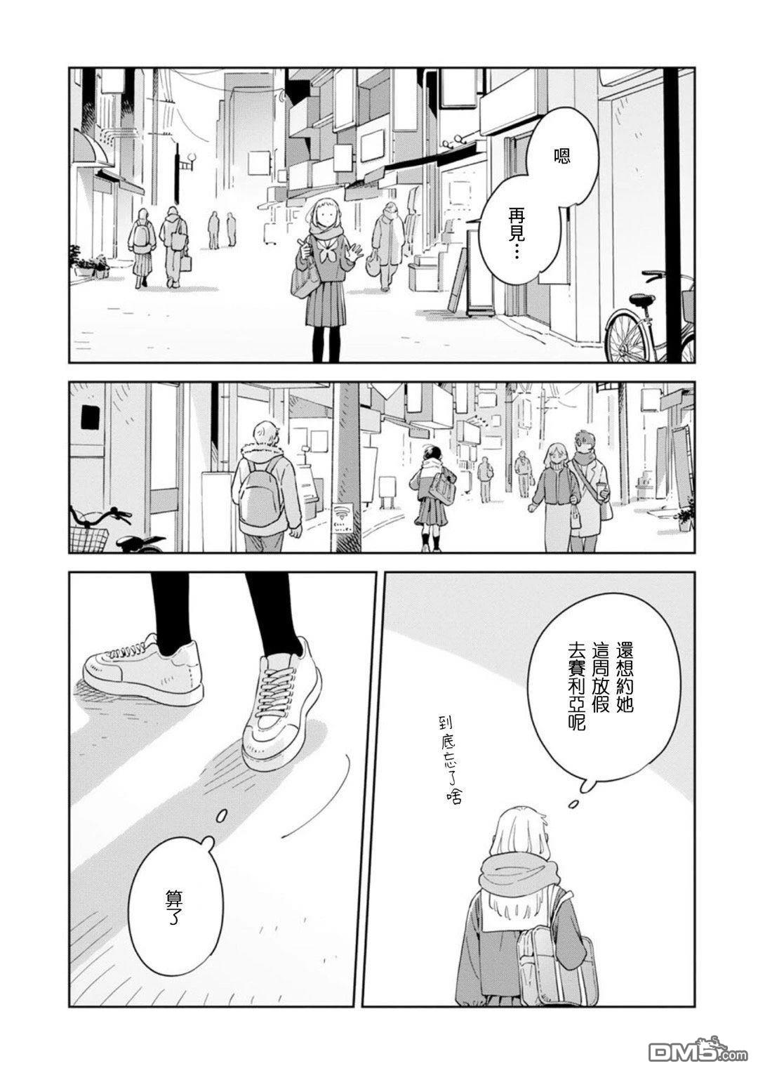 迩烟 第39话 第22页