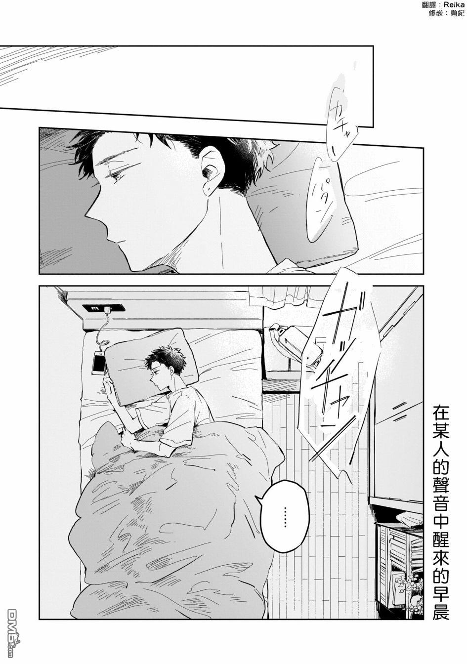 迩烟 第3话 第3页