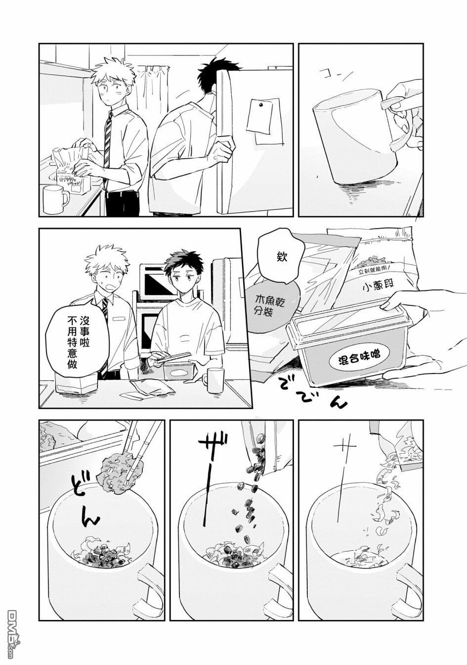 迩烟 第3话 第7页