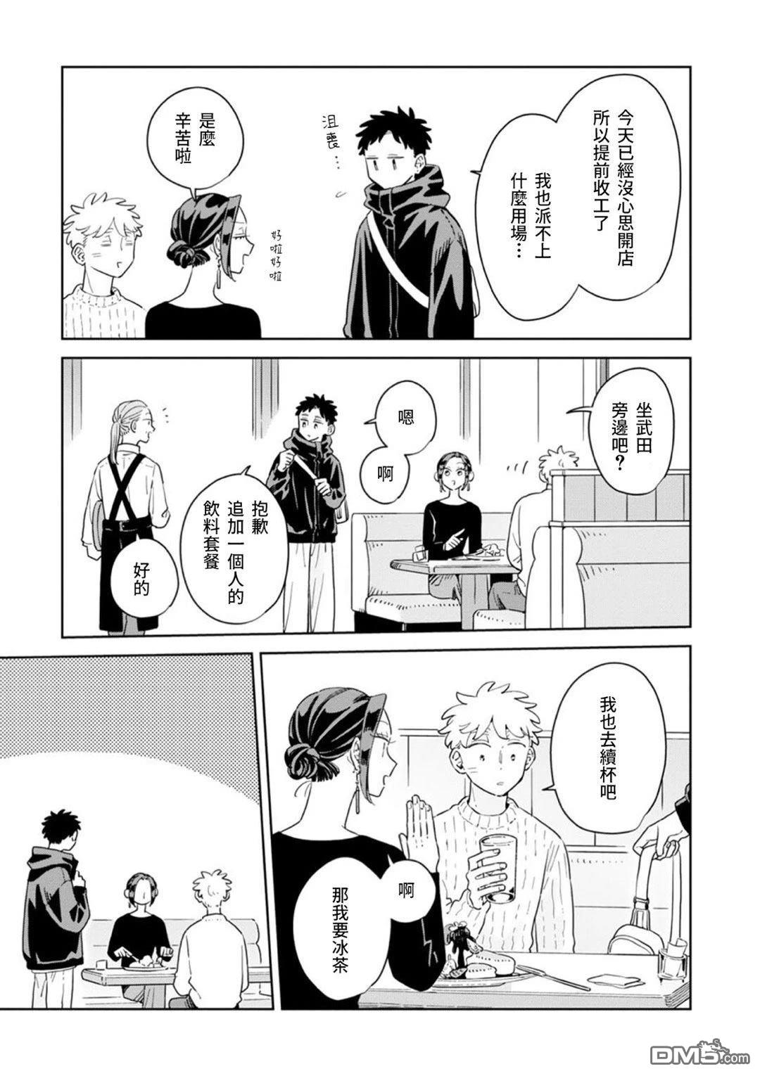 迩烟 第40话 第19页
