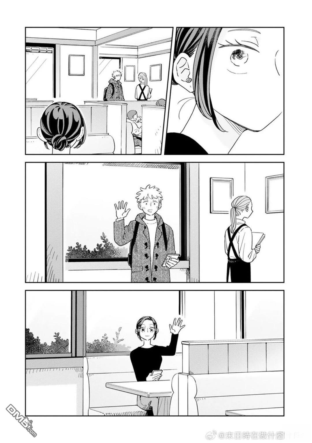迩烟 第40话 第3页