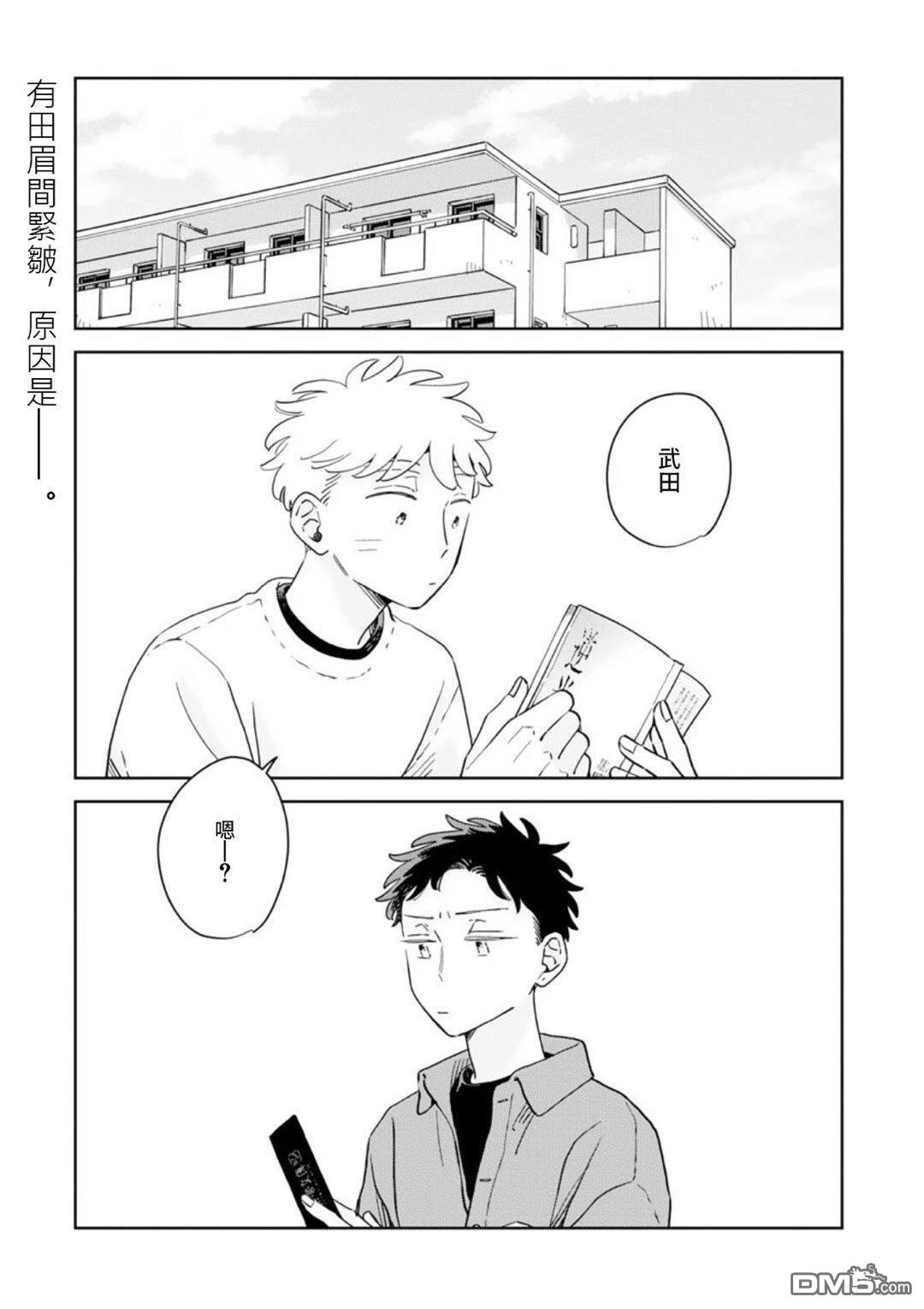 迩烟 第41话 第1页