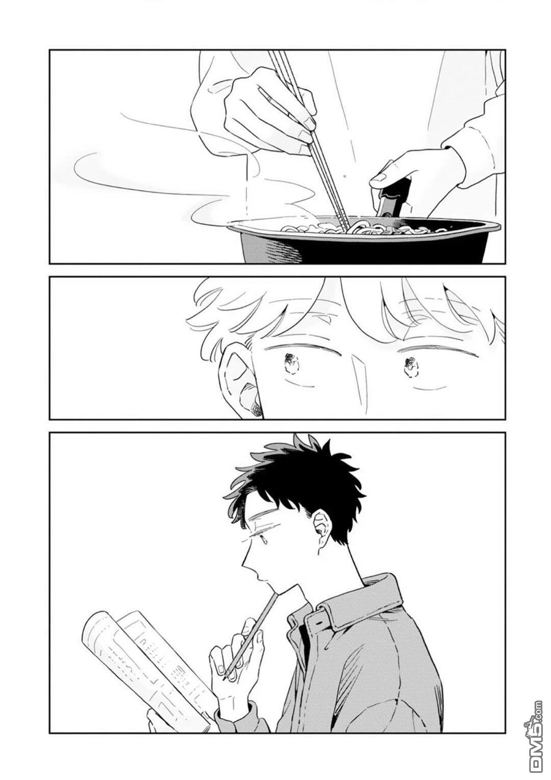 迩烟 第41话 第12页