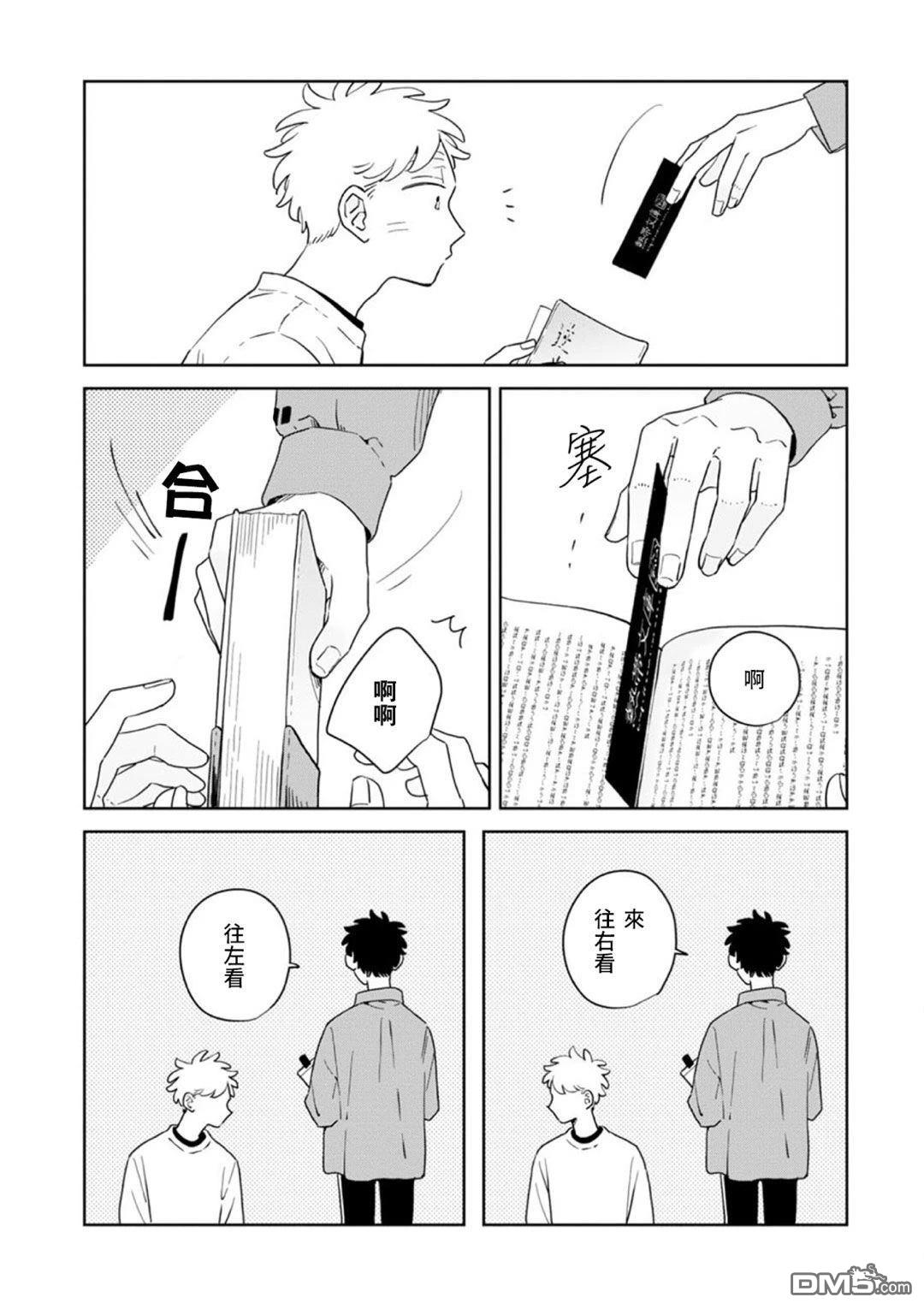 迩烟 第41话 第2页