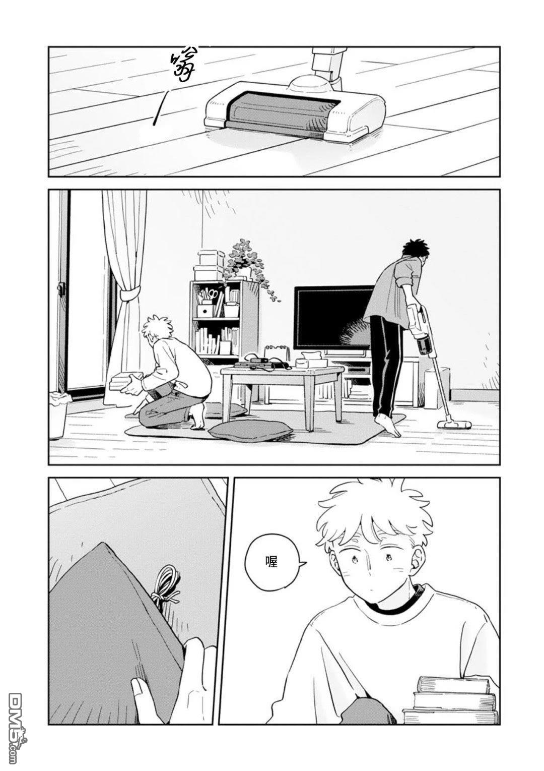 迩烟 第41话 第20页