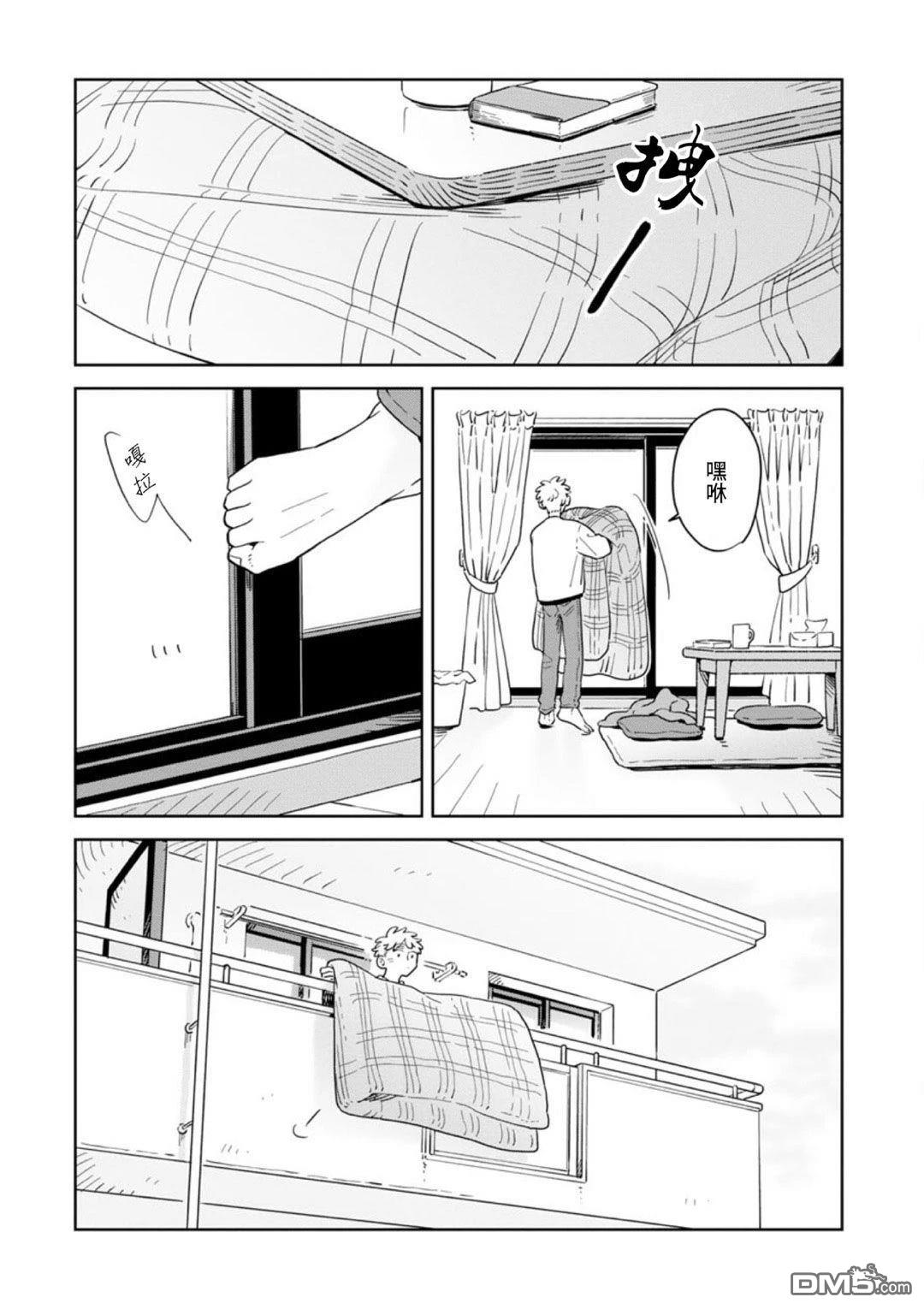 迩烟 第41话 第25页