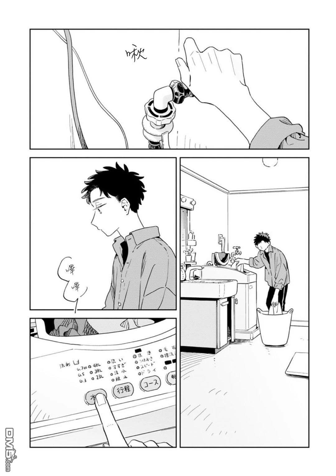 迩烟 第41话 第26页